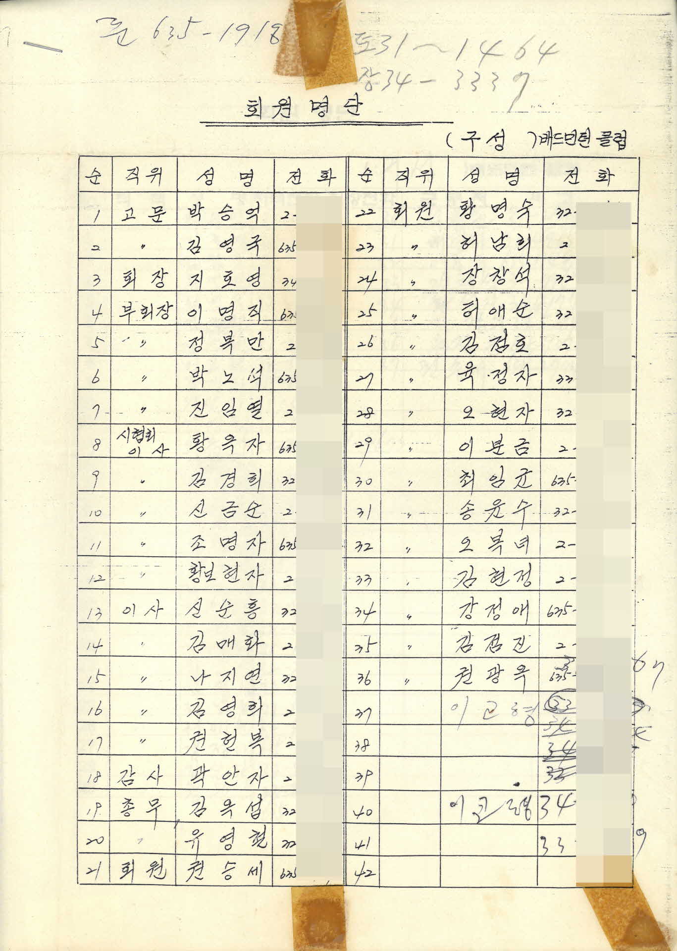 구성배드민턴클럽