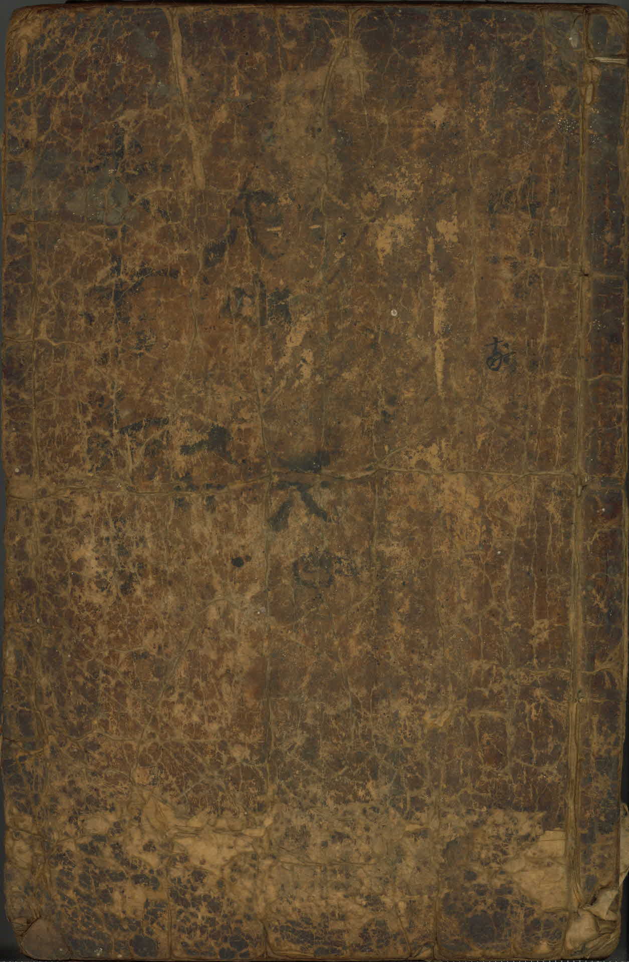 주자서절요 1,2권