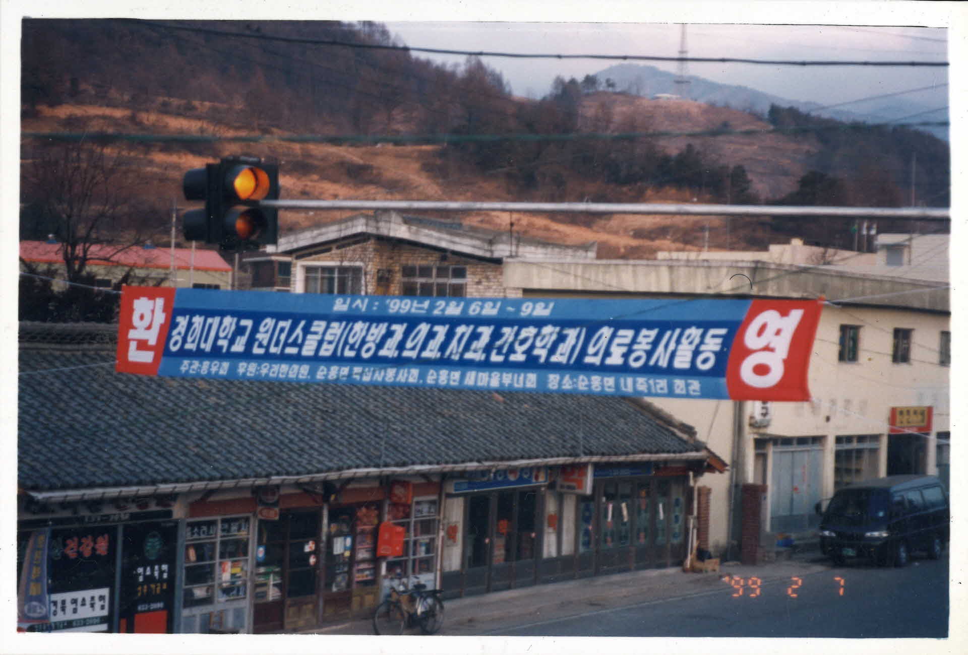 순흥봉사회 의료봉사진 식사 봉사 사진