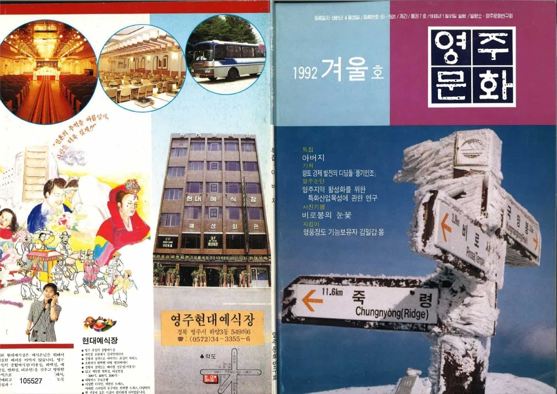 영주문화 통권7호