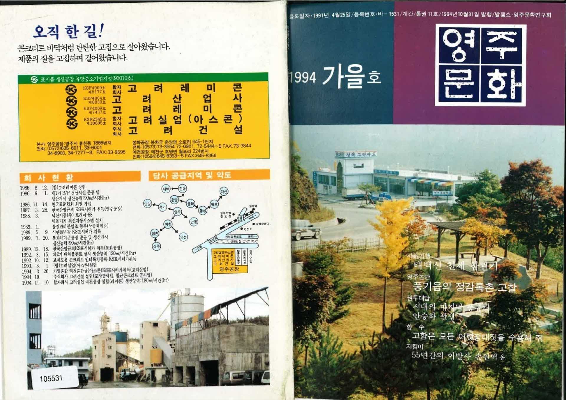 영주문화 통권11호