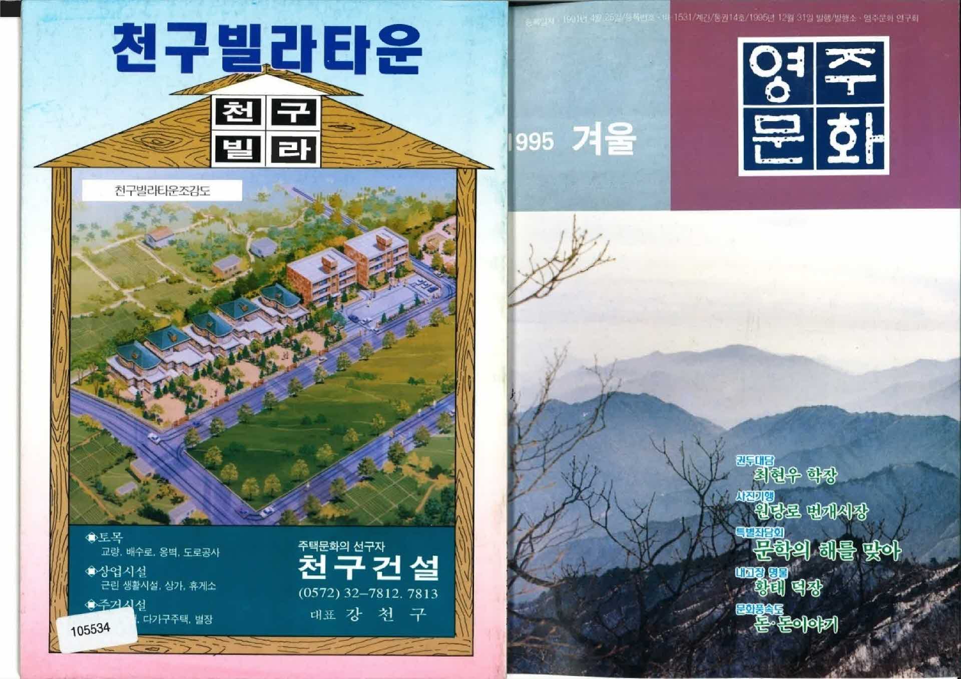 영주문화 통권14호