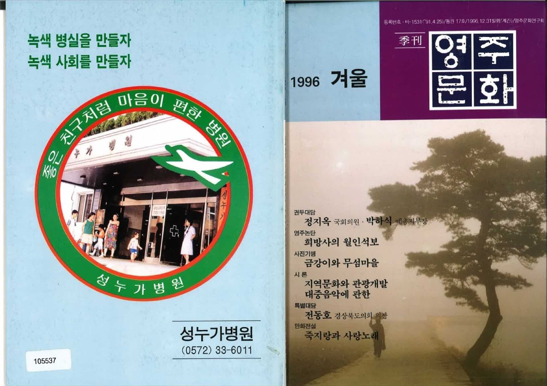 영주문화 통권17호