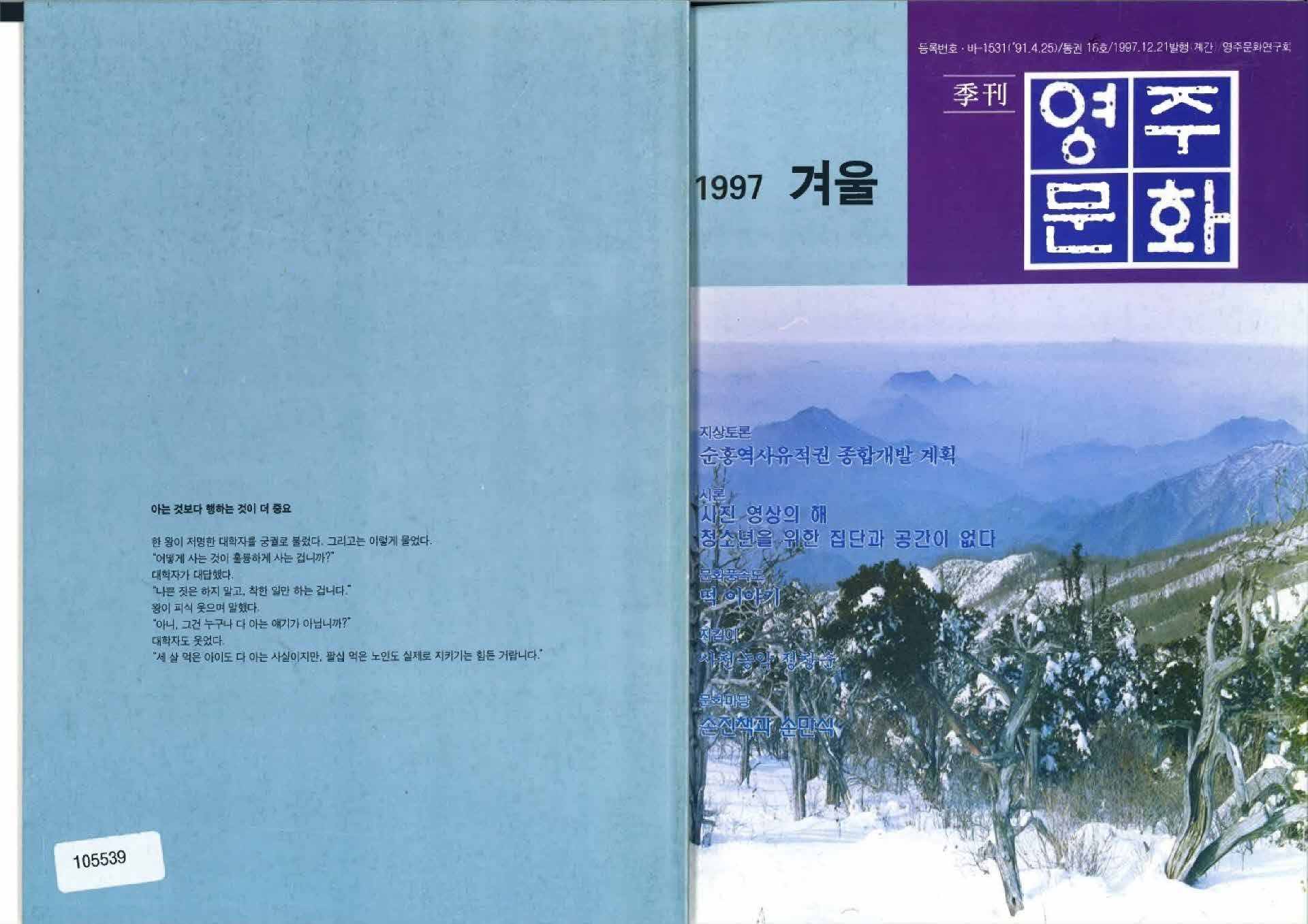 영주문화 통권19호