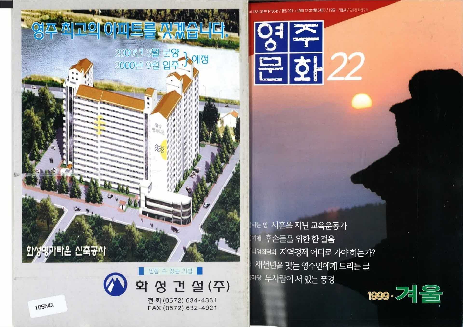 영주문화 통권22호