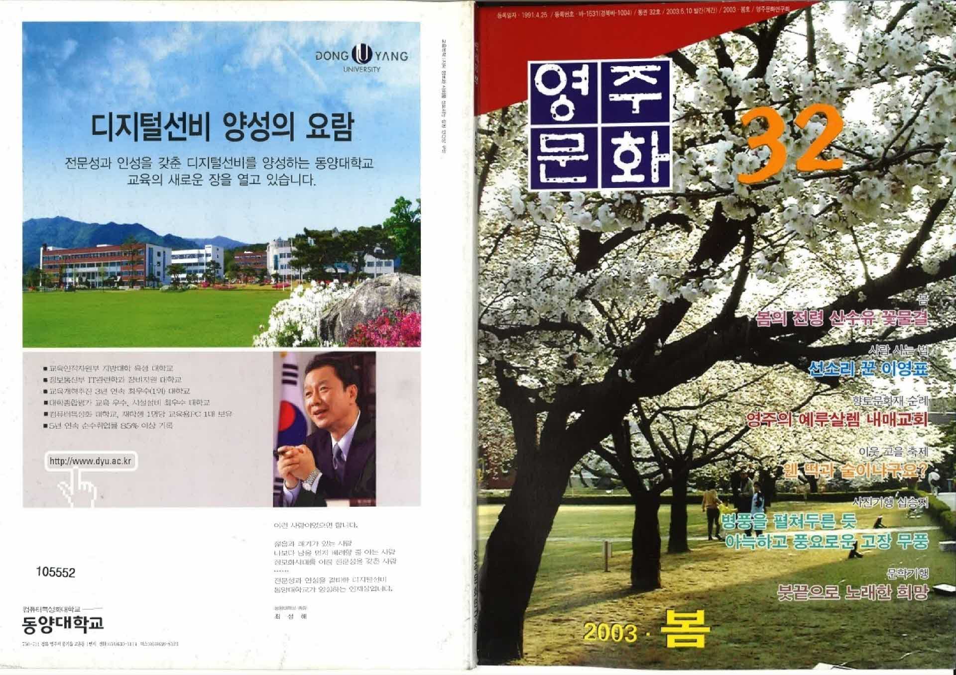 영주문화 통권32호