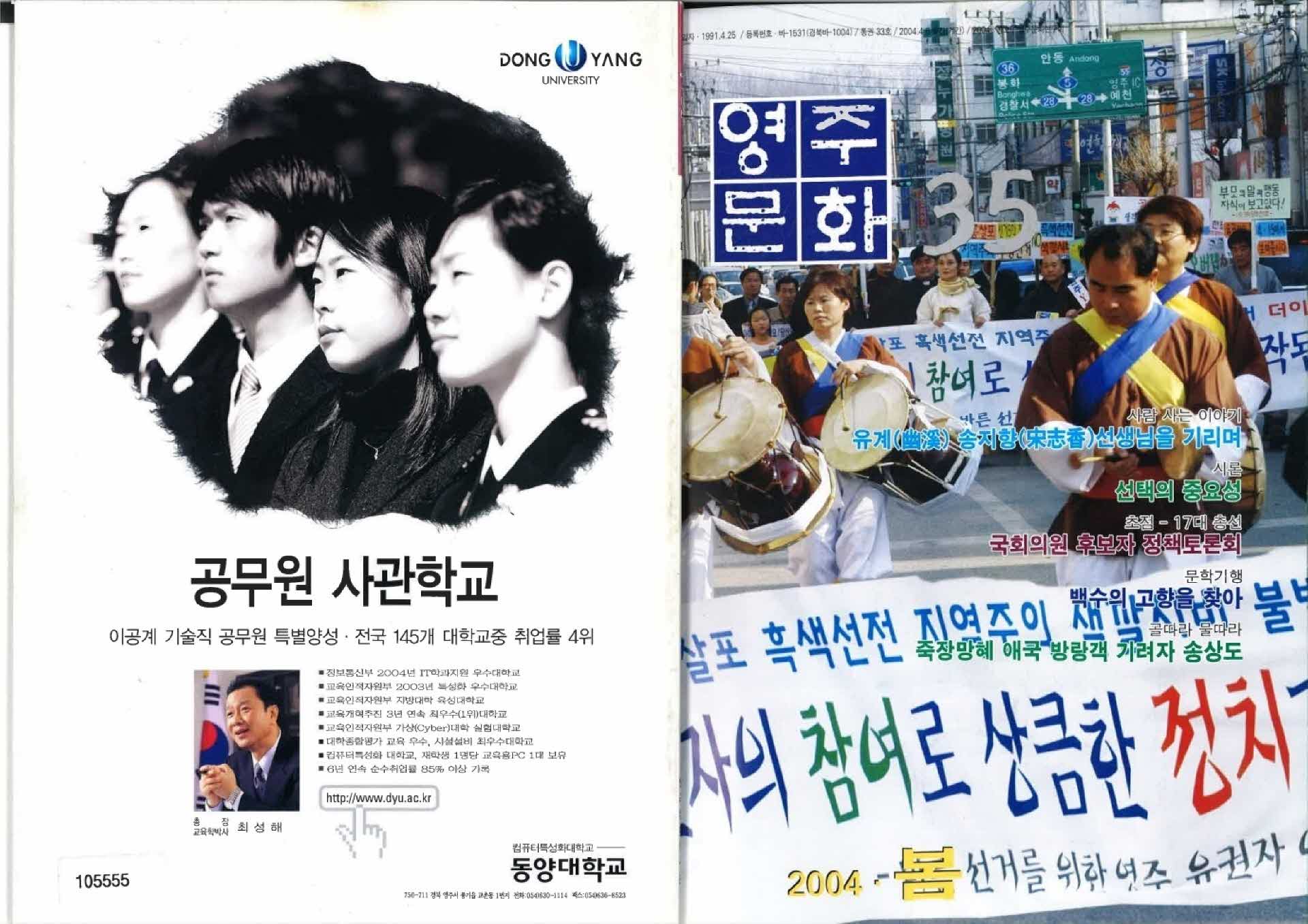 영주문화 통권35호