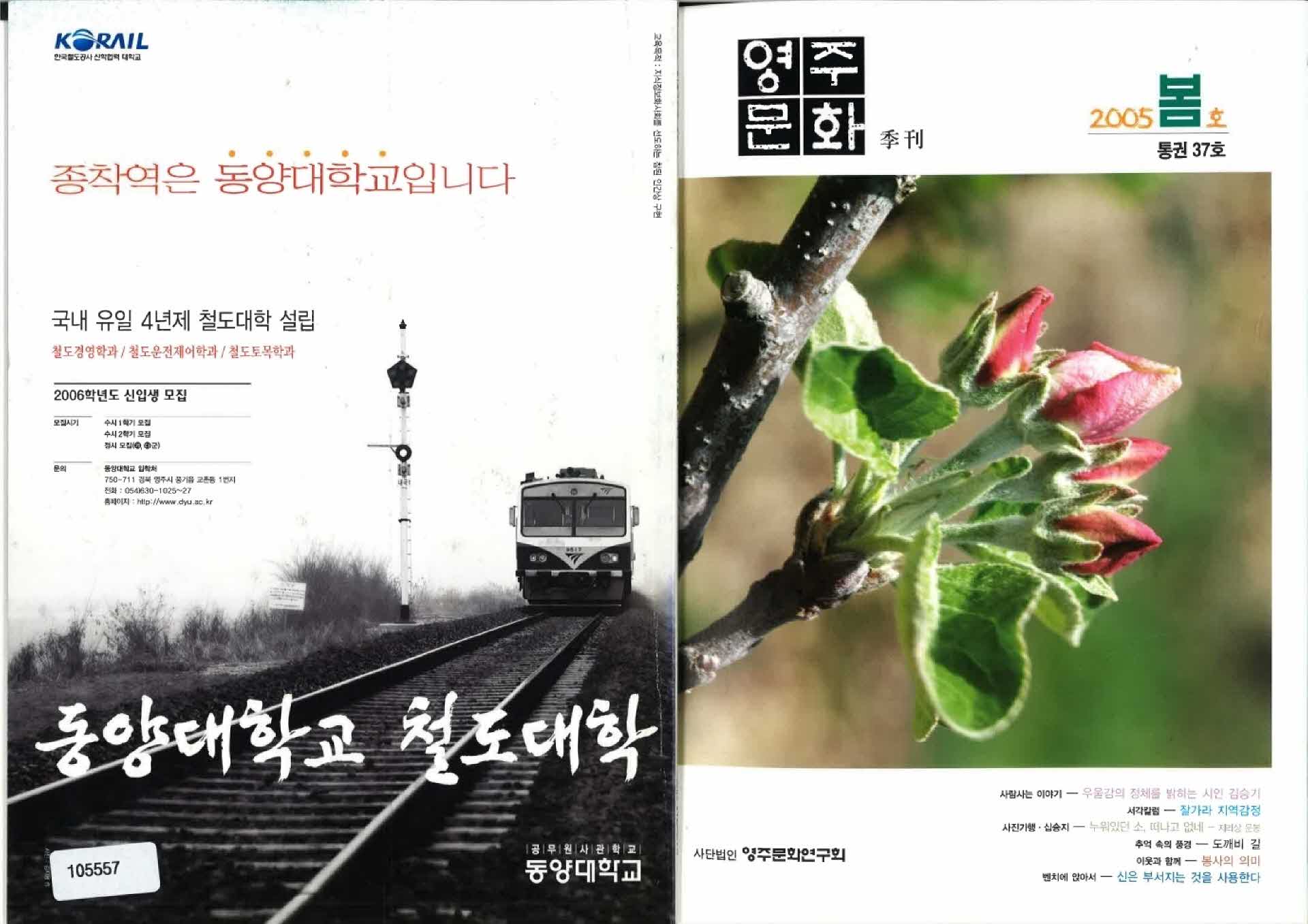 영주문화 통권37호