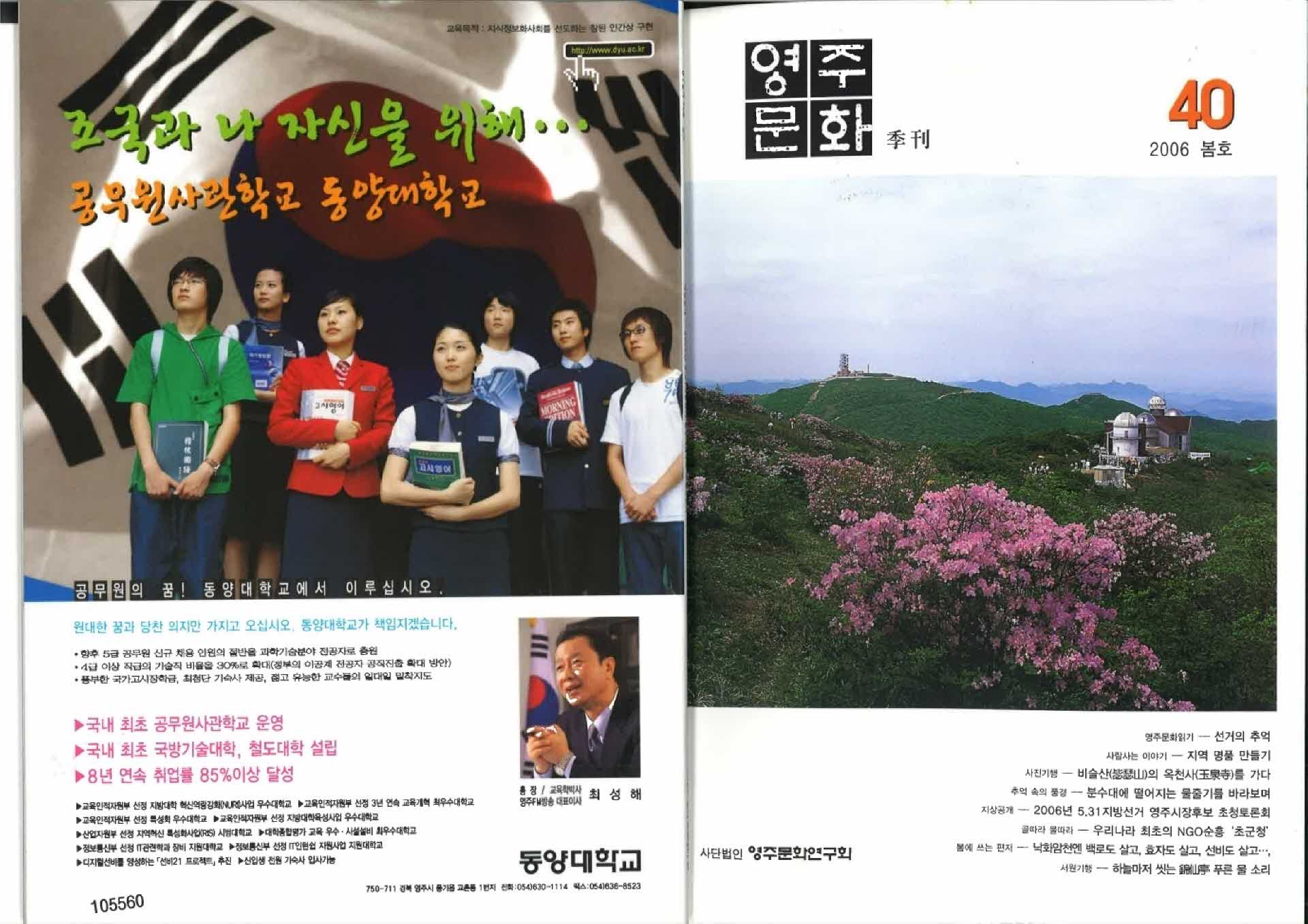 영주문화 통권40호