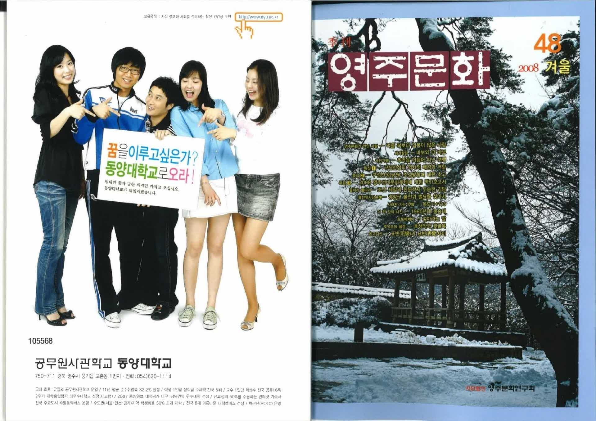 영주문화 통권48호