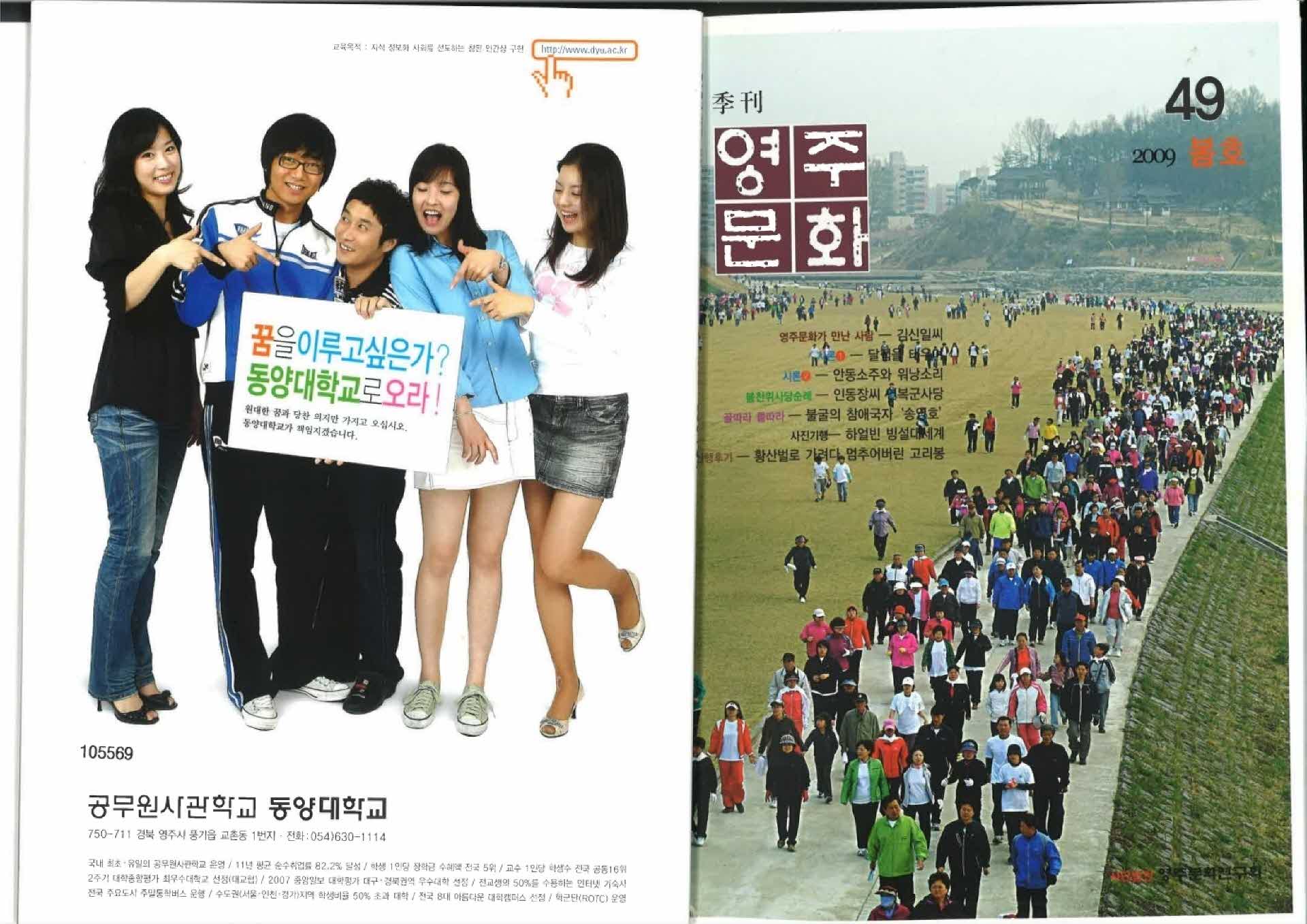 영주문화 통권49호