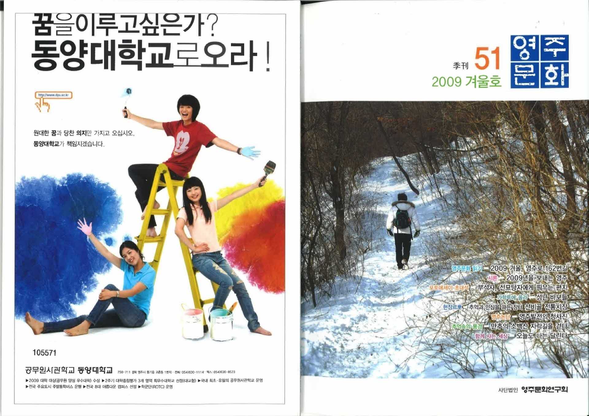 영주문화 통권51호