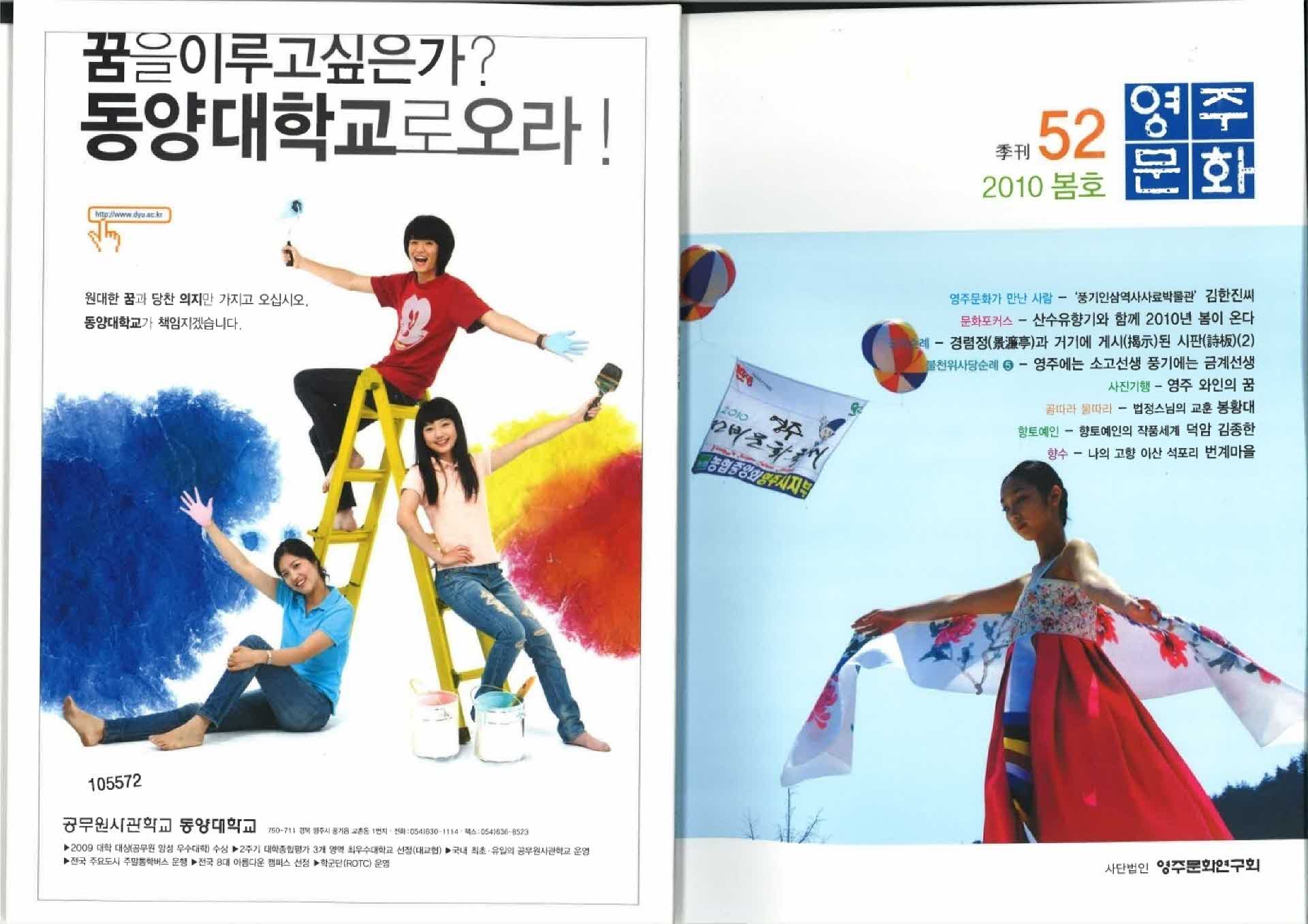 영주문화 통권52호