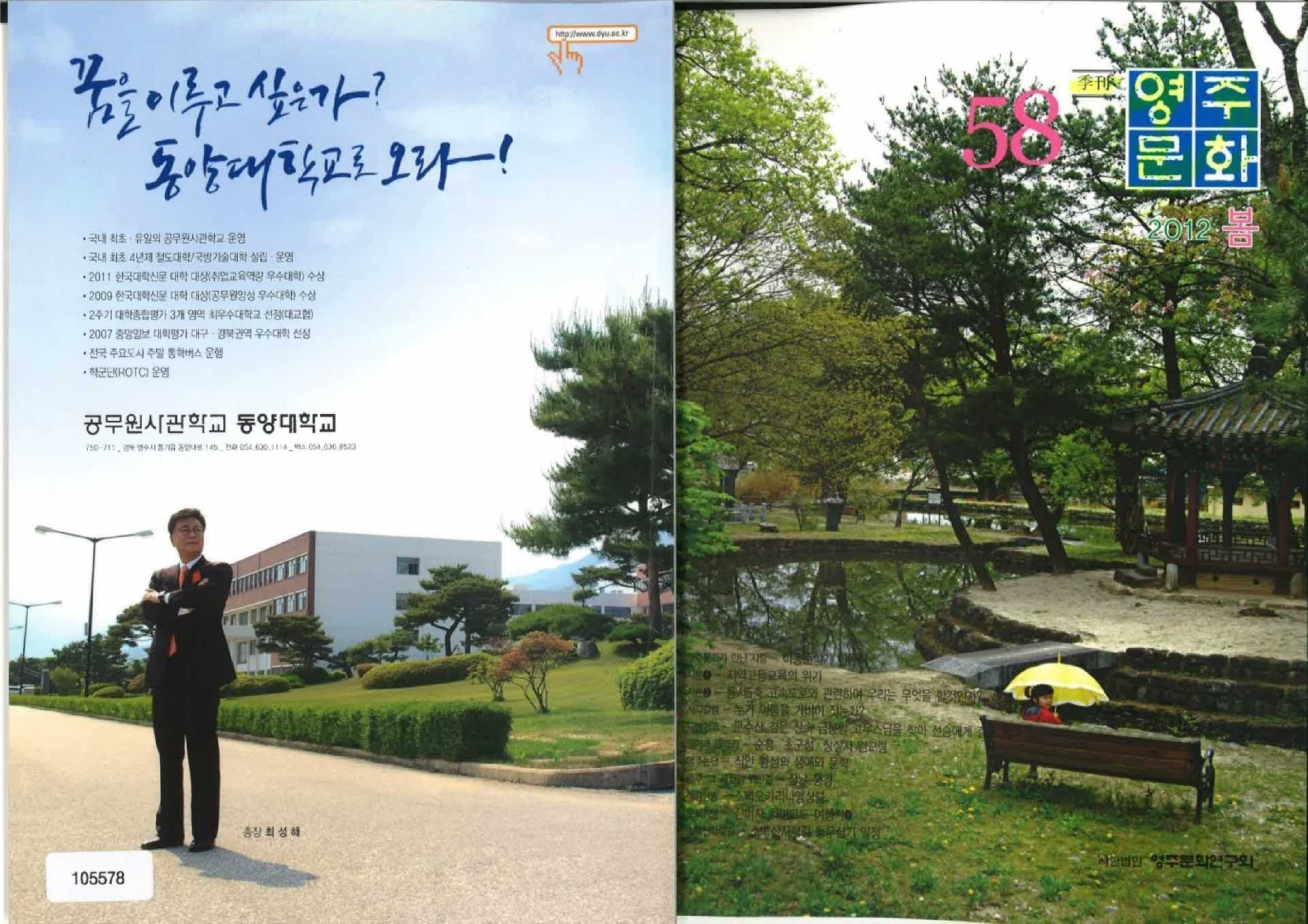 영주문화 통권58호