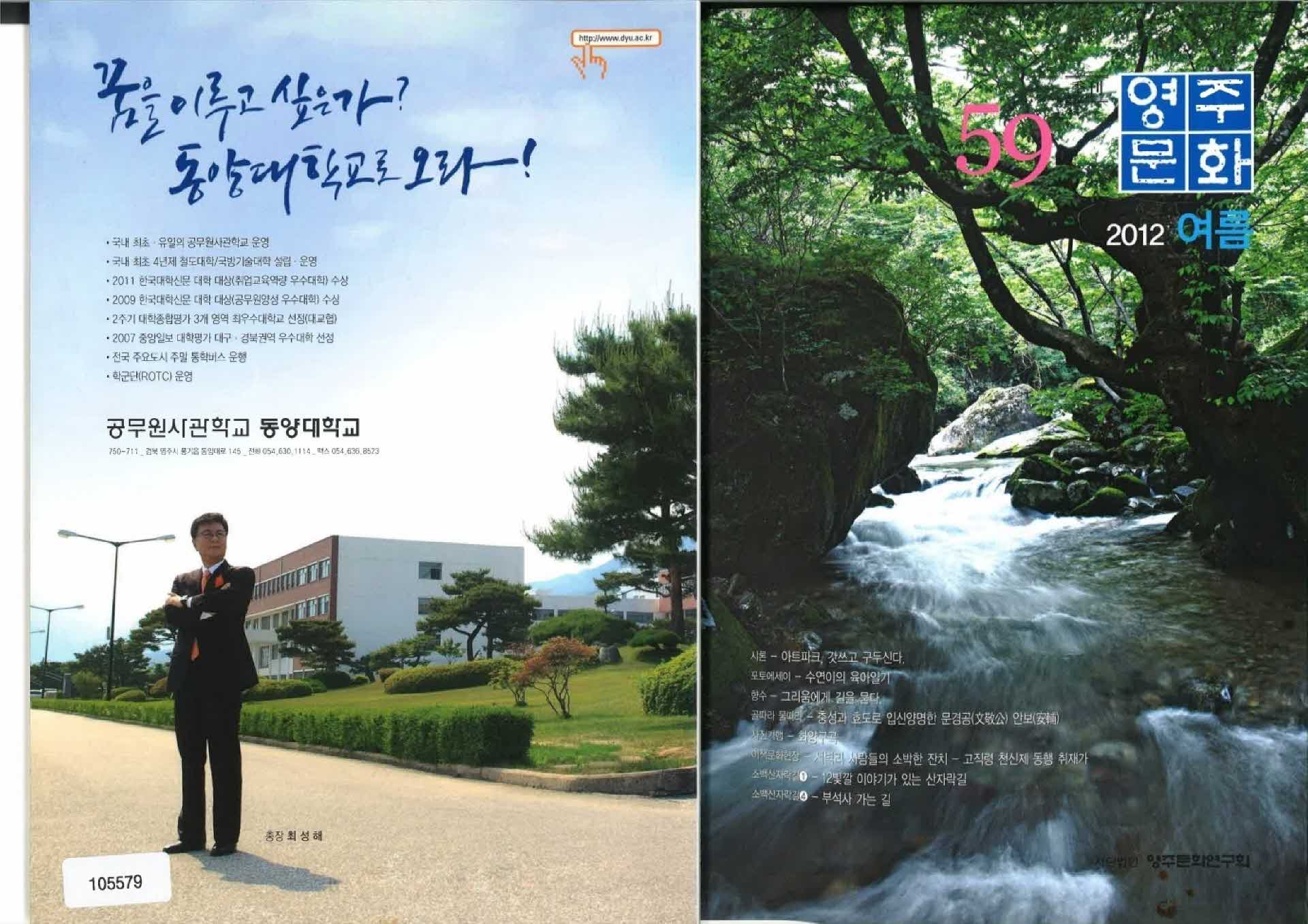 영주문화 통권59호