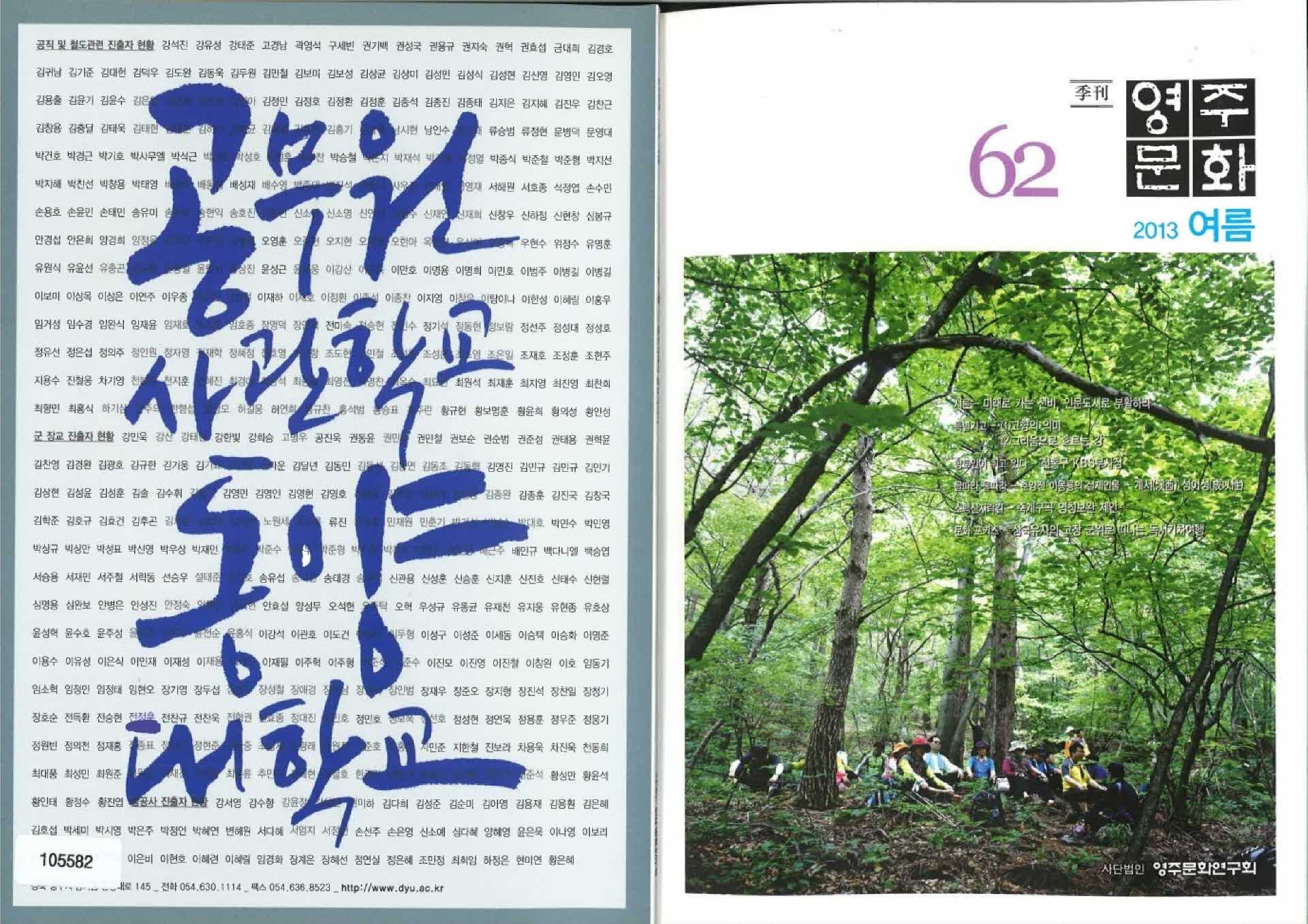 영주문화 통권62호