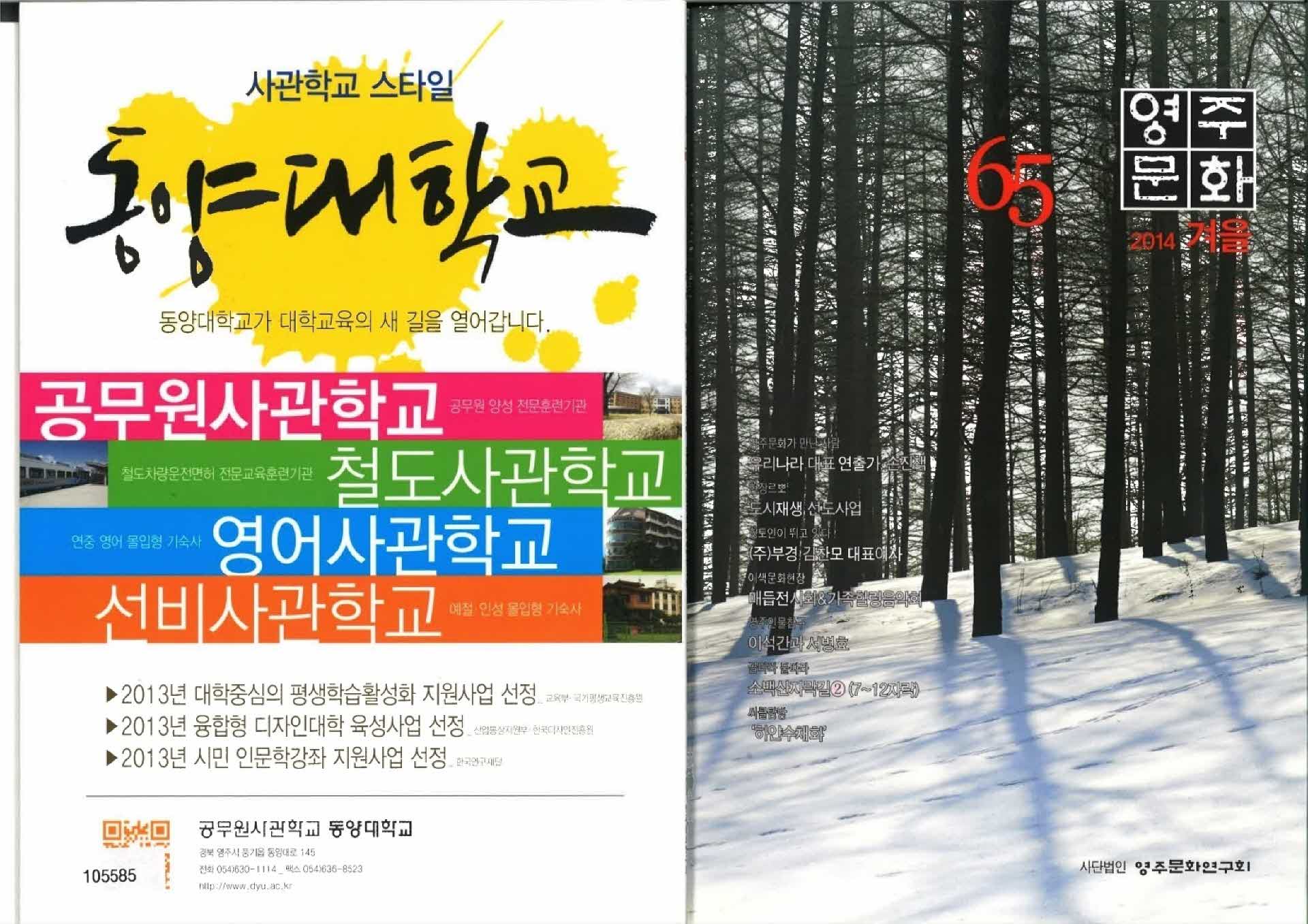 영주문화 통권65호