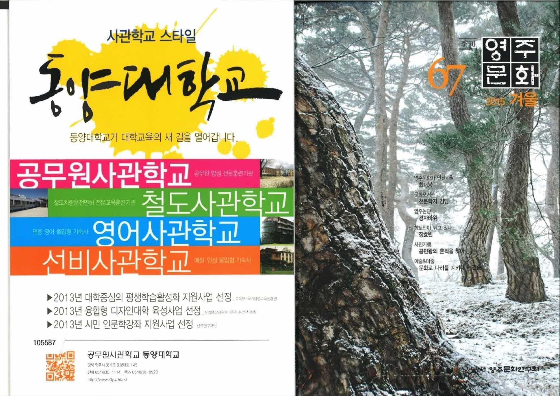 영주문화 통권67호