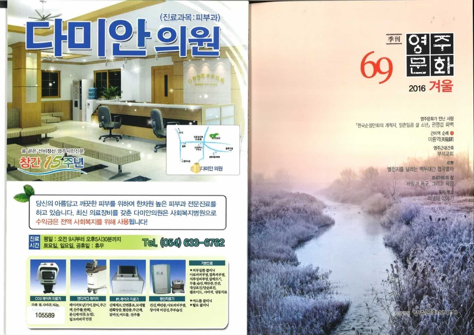 영주문화 통권69호