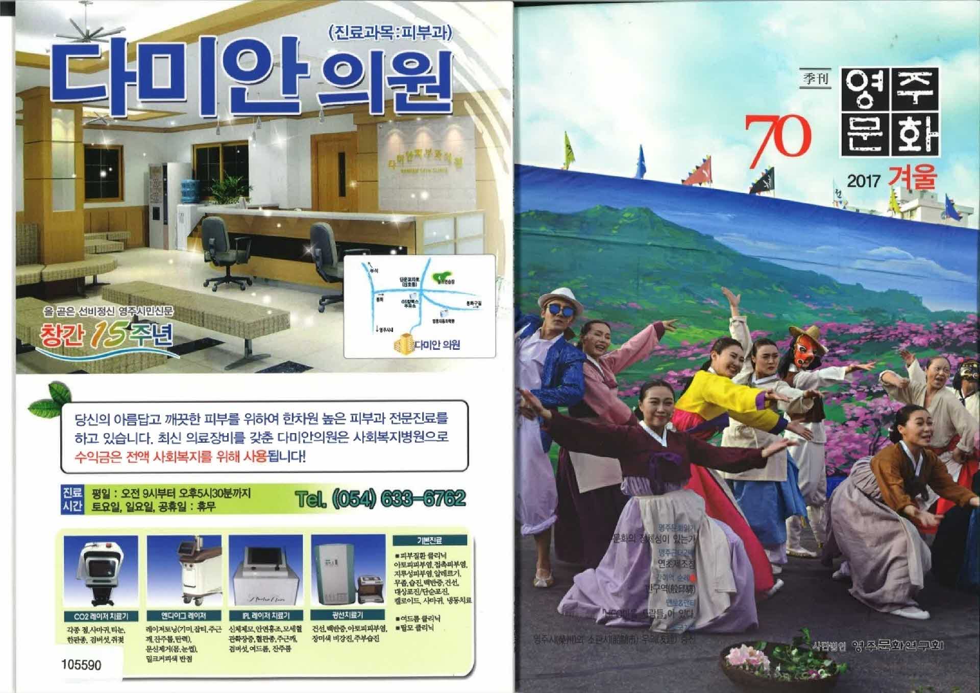 영주문화 통권70호