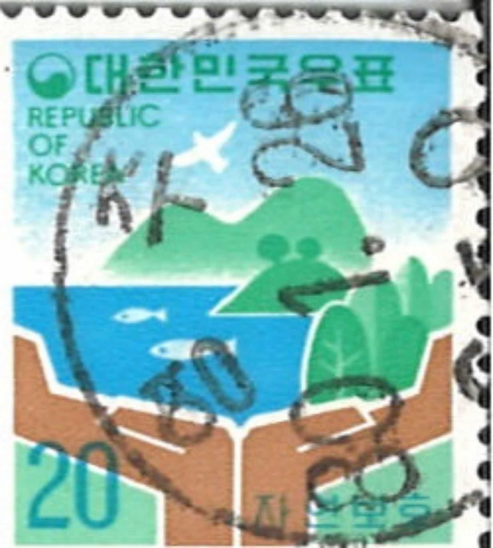 영주우체국 소인이 찍힌 우표-자연보호