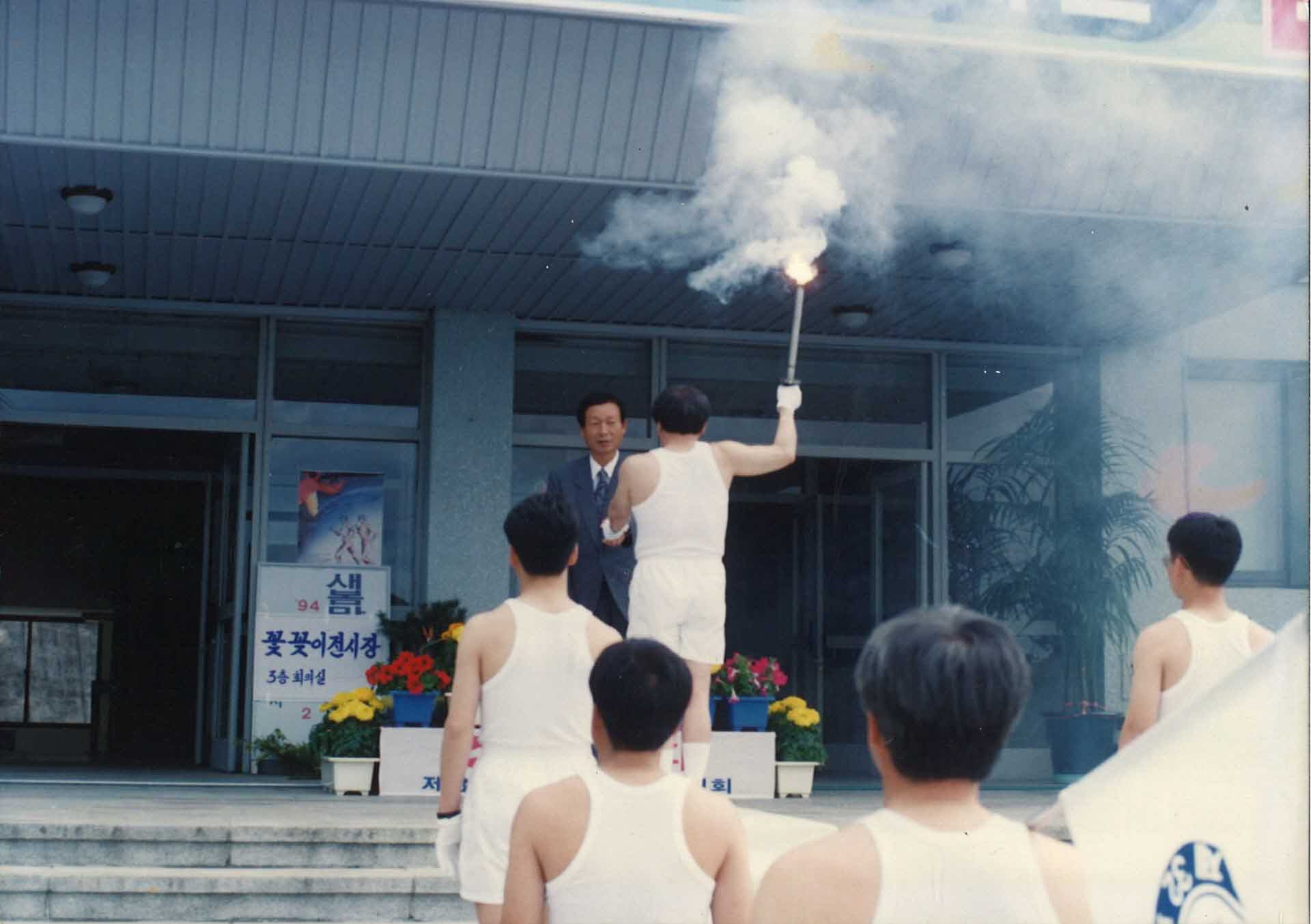 32회 경북도민체전 성화봉송사진-시청