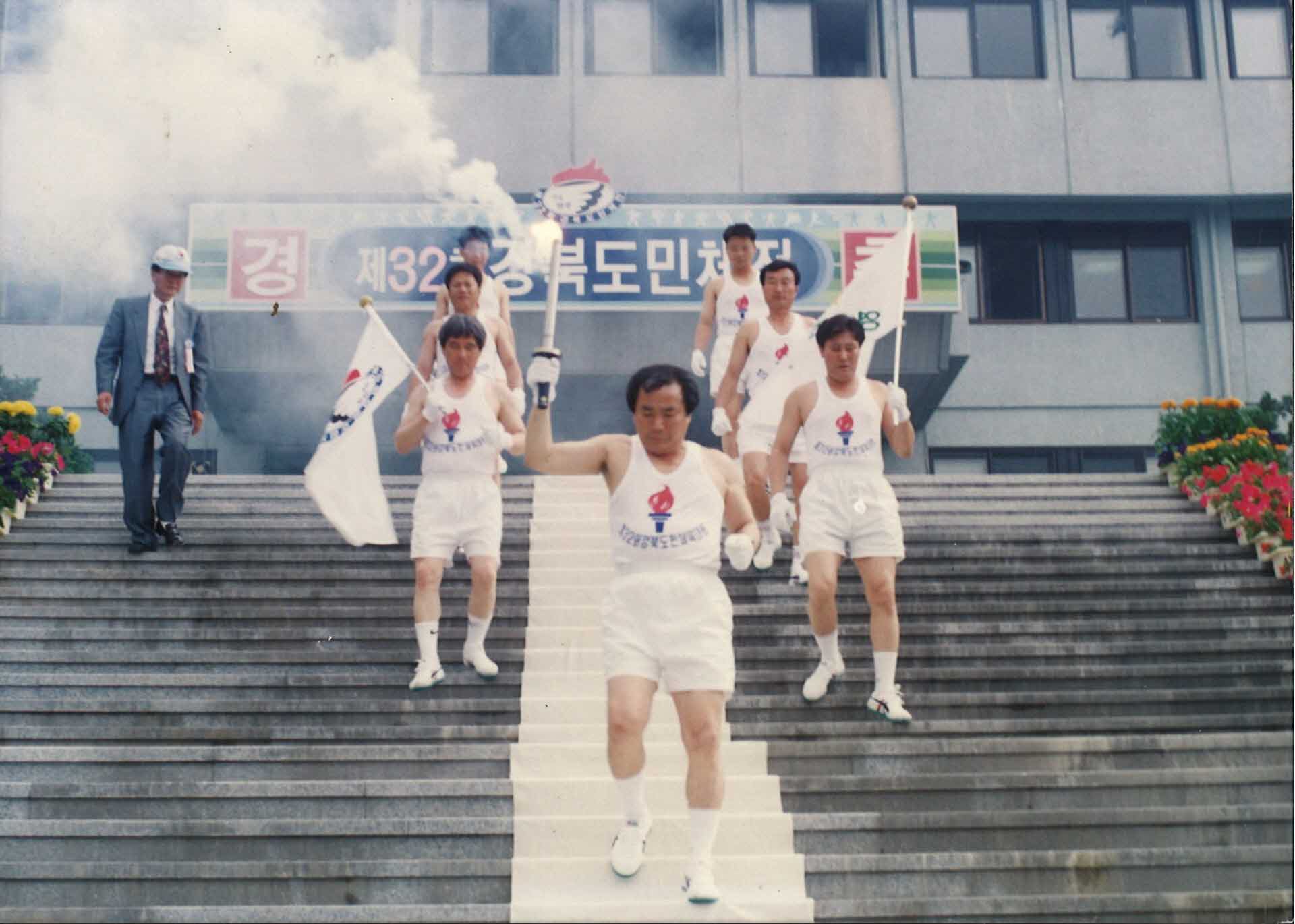 32회 경북도민체전 성화봉송사진-계단