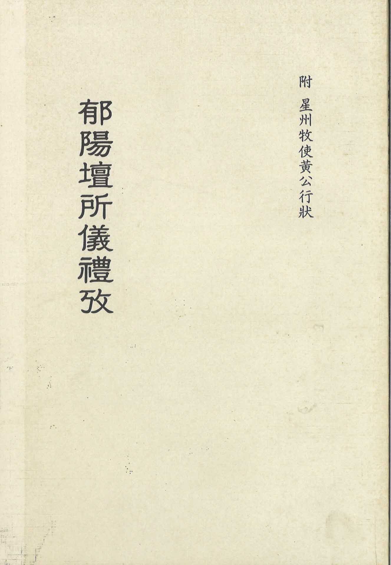 욱양단소의예고