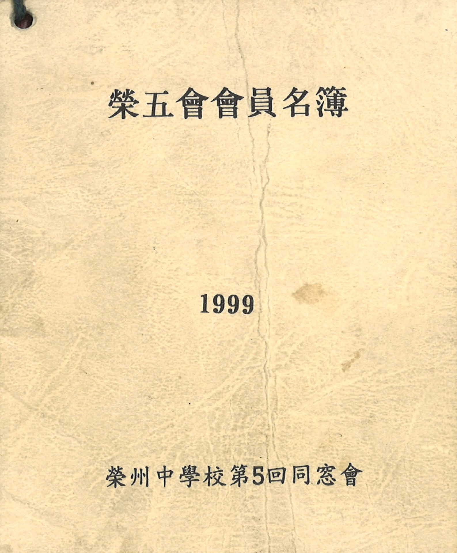 영오회회원명부