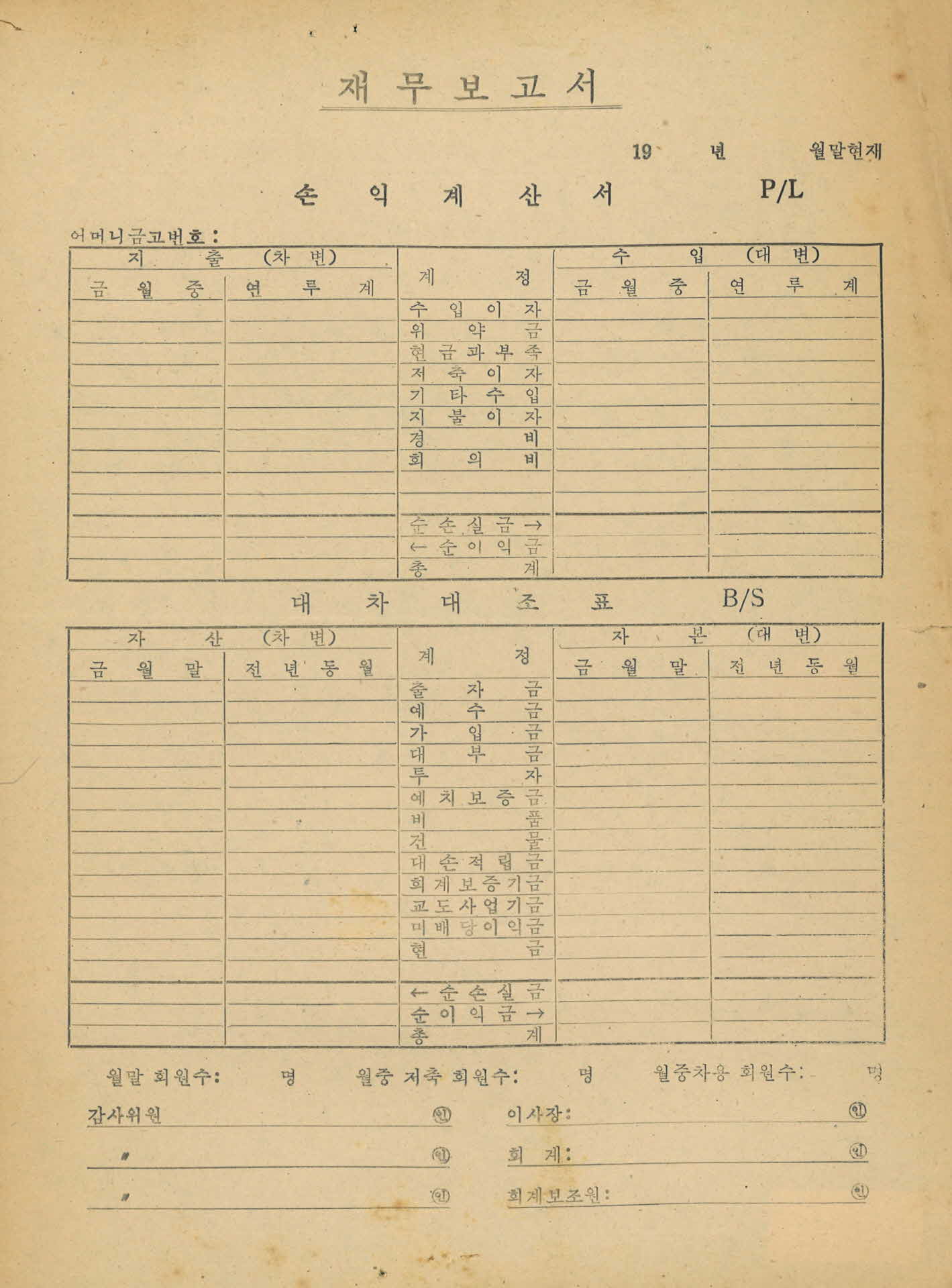 손익계산서 서식