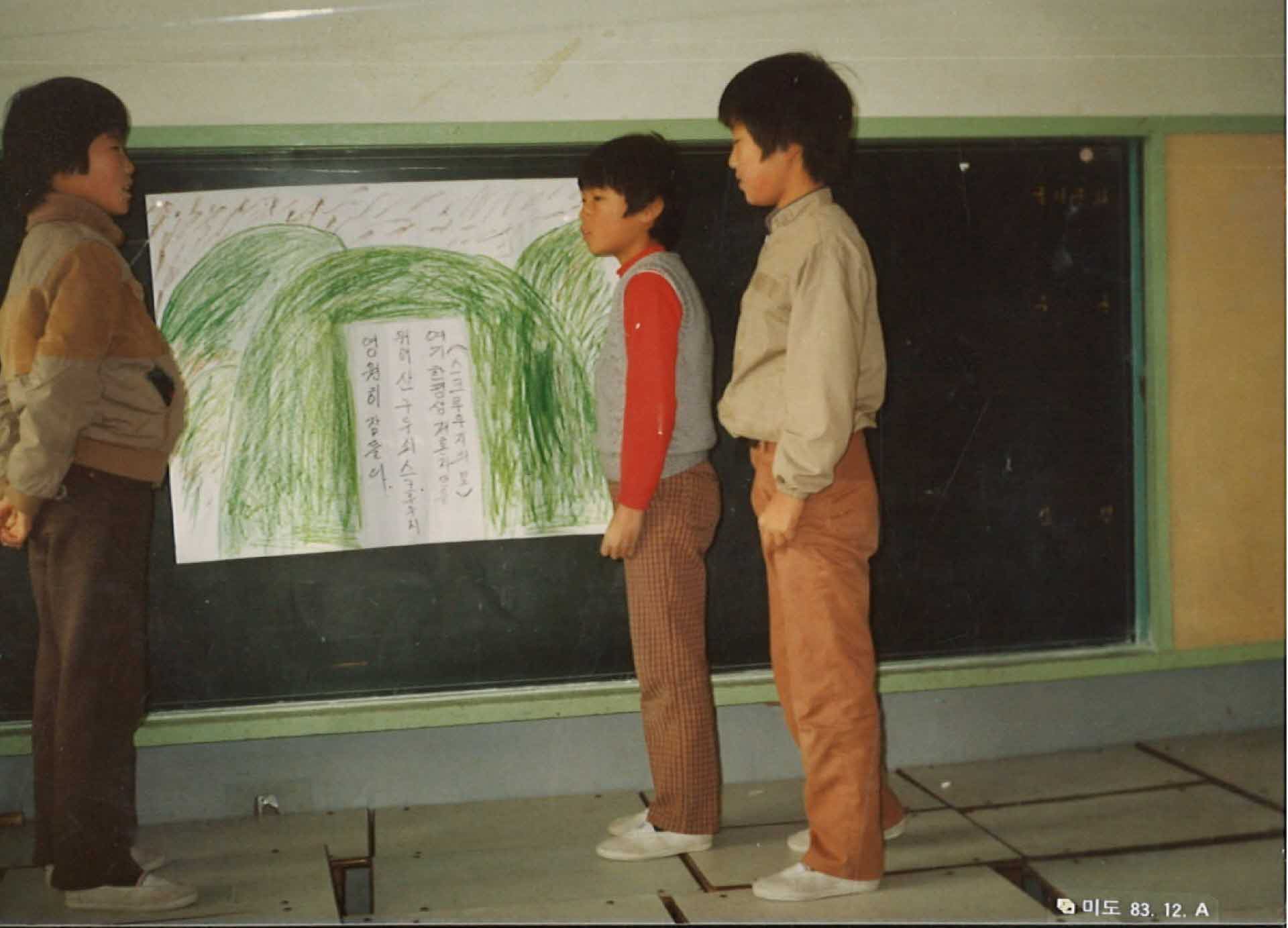 생활사진-학생 발표