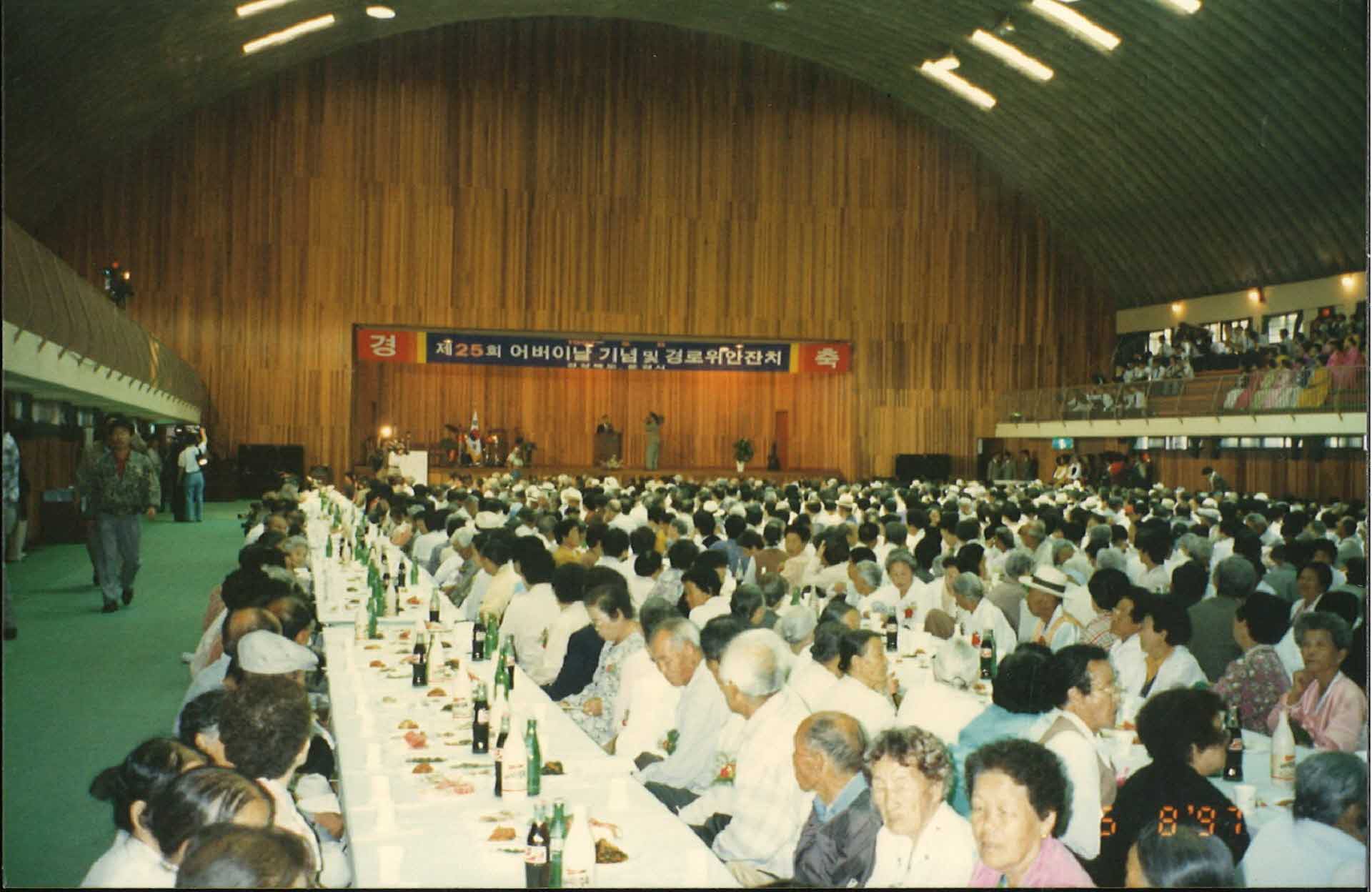 어버이날 기념식 행사 사진