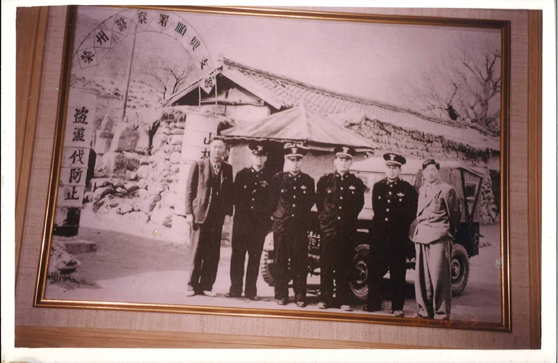 1964년 순흥파출소 사진-포즈