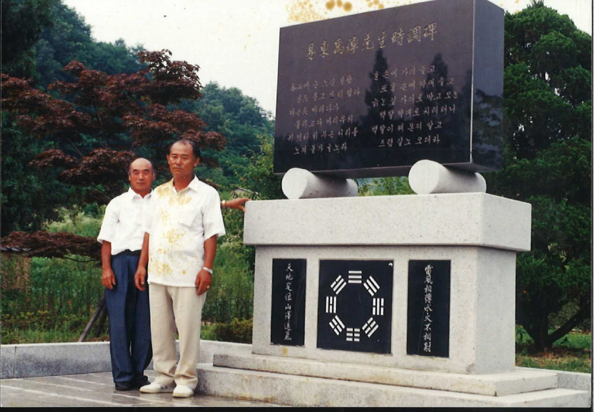 우탁선생시조비 앞에서-남2