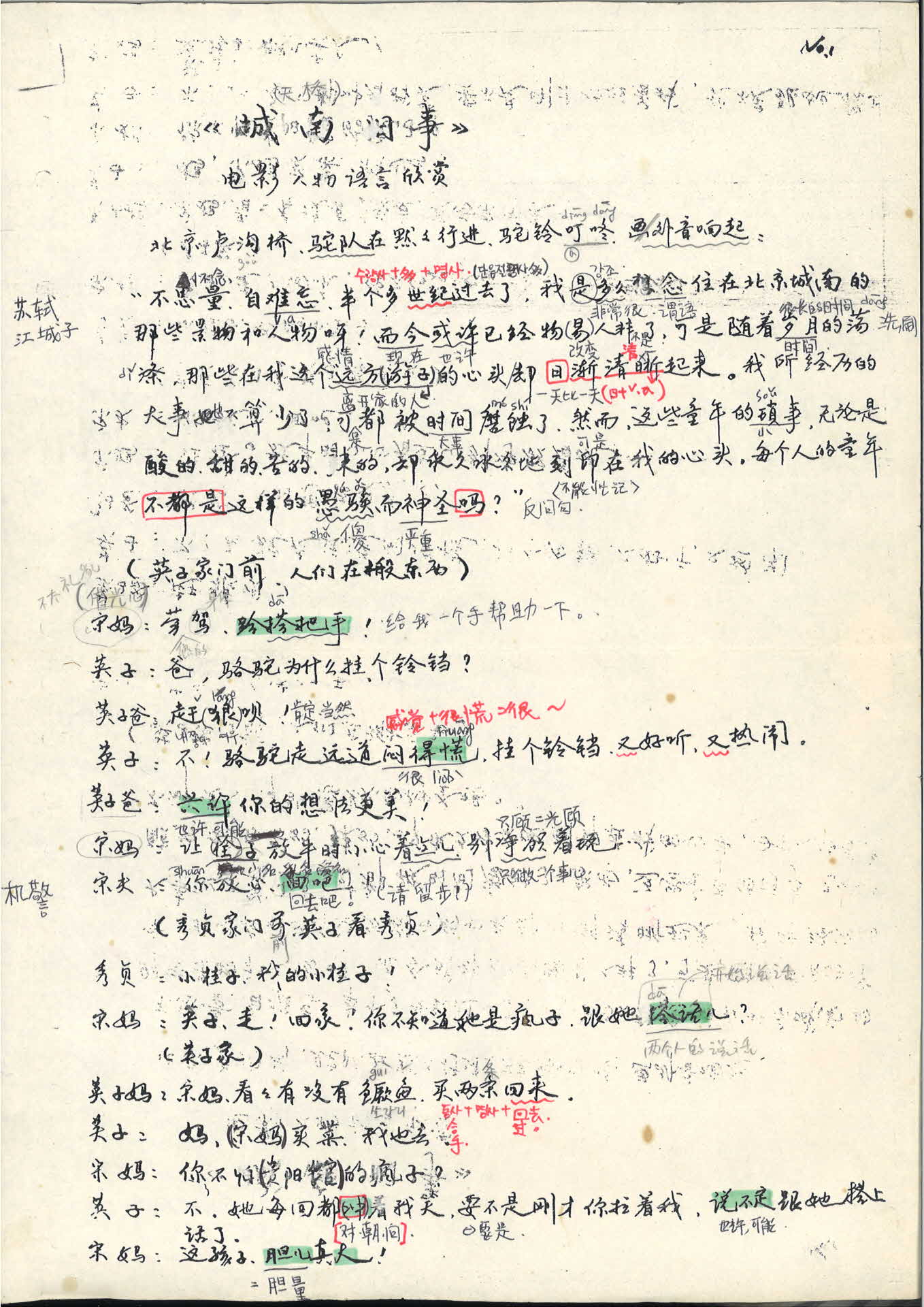 중국어 공부 인쇄물