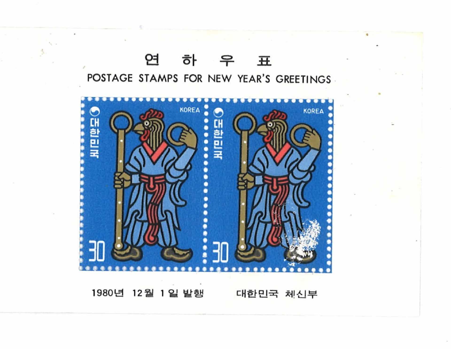 연하우표 12지상 닭 30원 2매 1세트