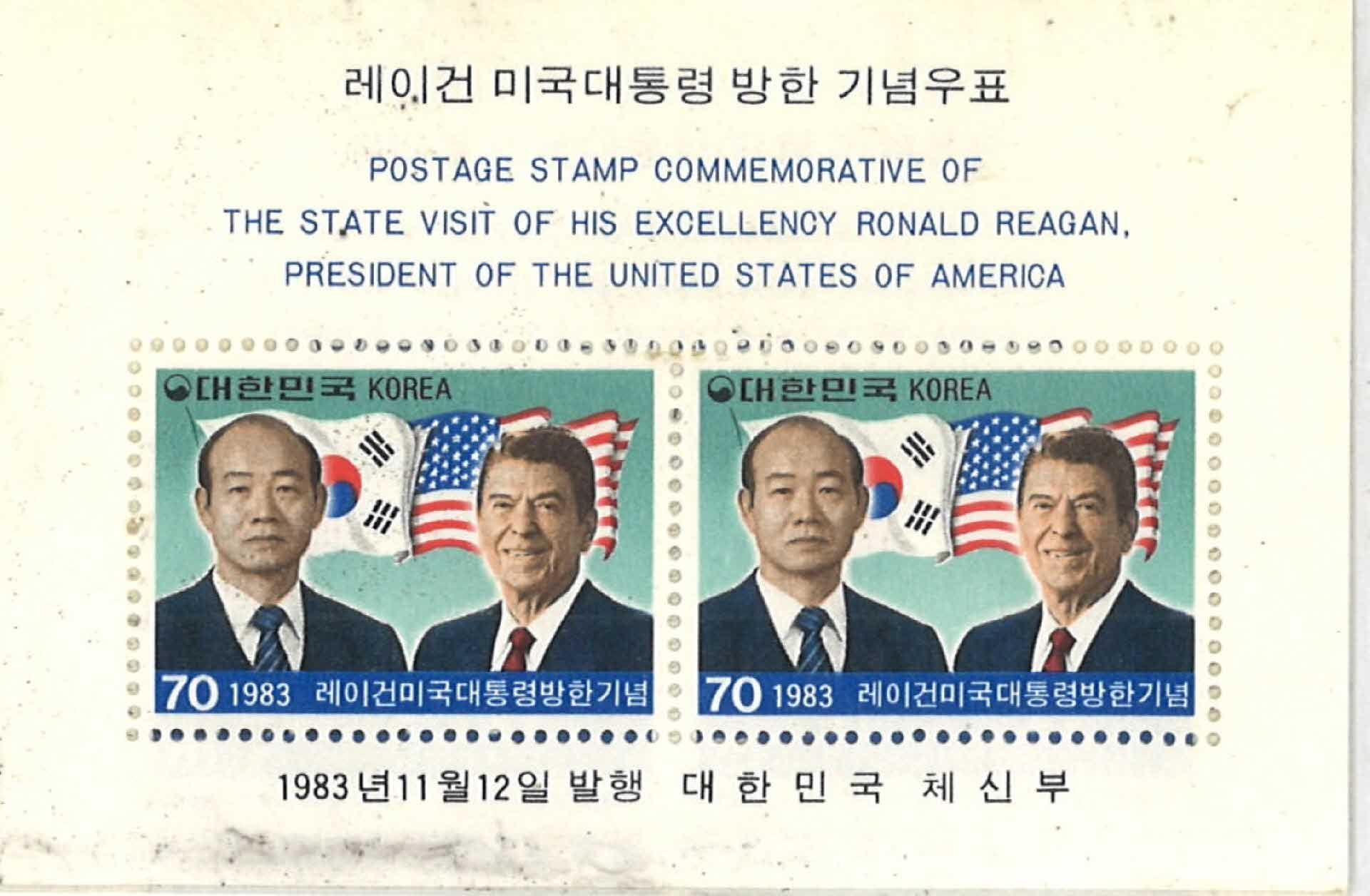 레이건 미국대통령 방한 기념우표 2매 4세트