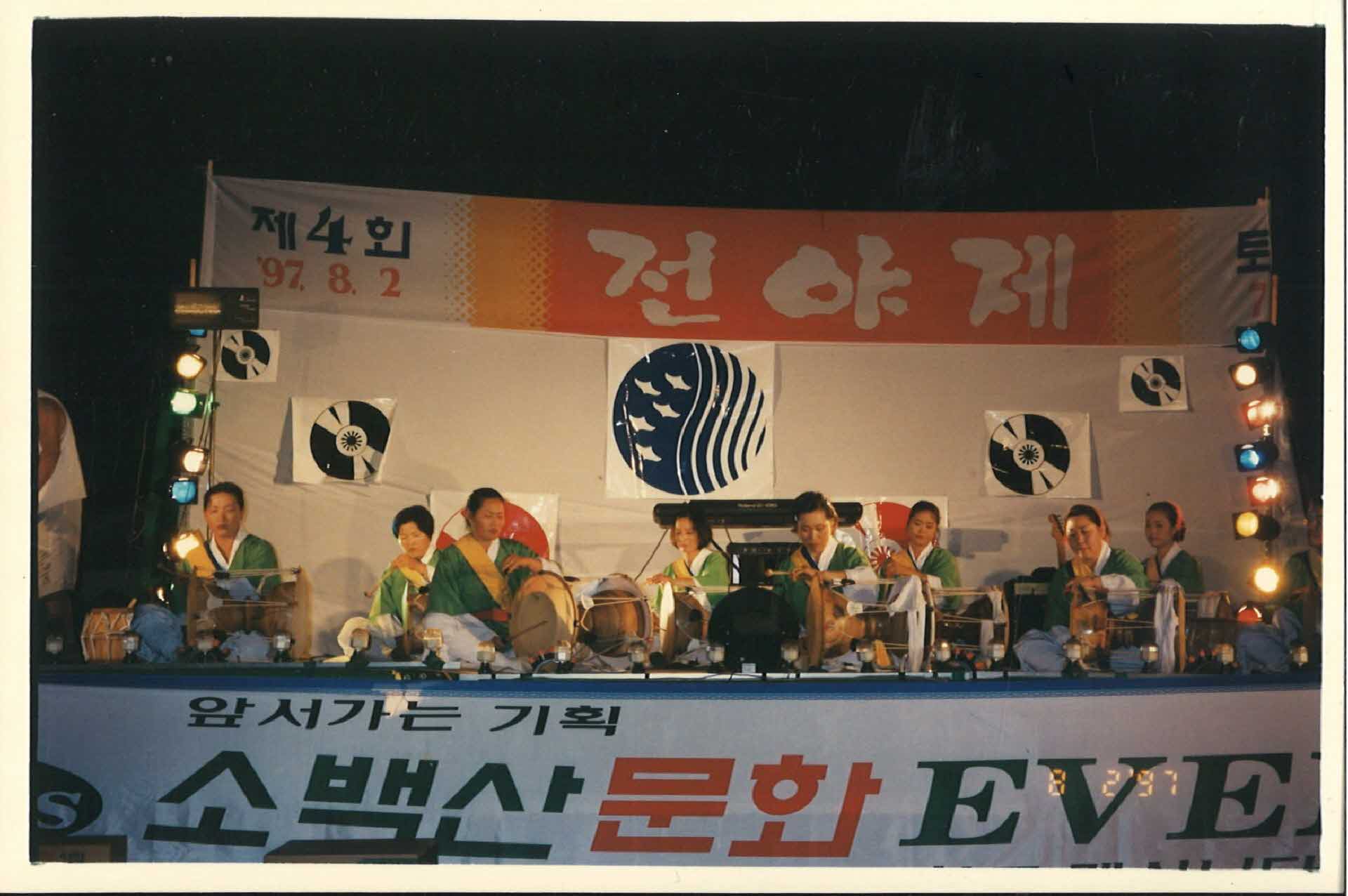 97년 순흥초등학교 기별축구대회 전야제