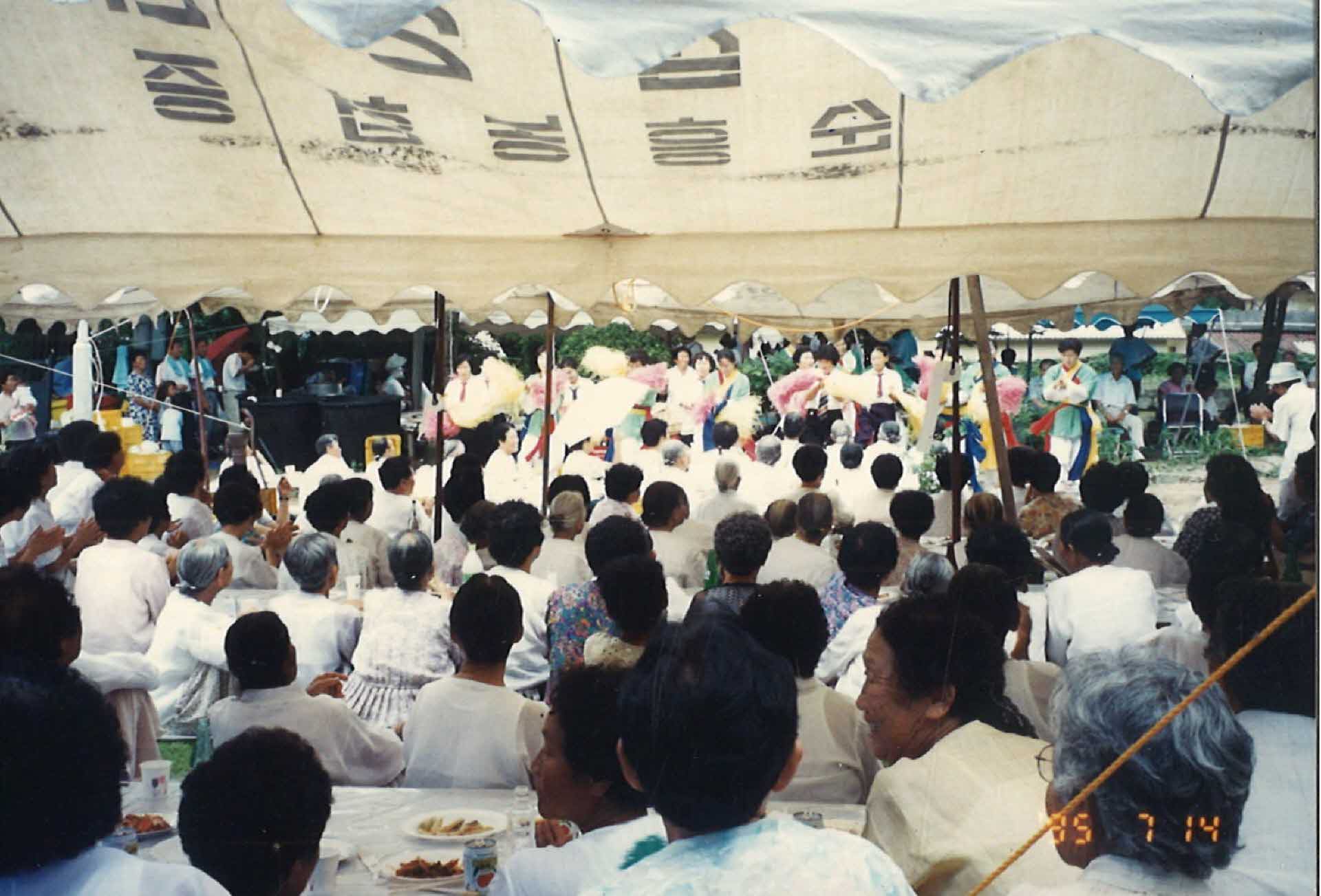95년 순흥풍물 봉도각 공연-천막