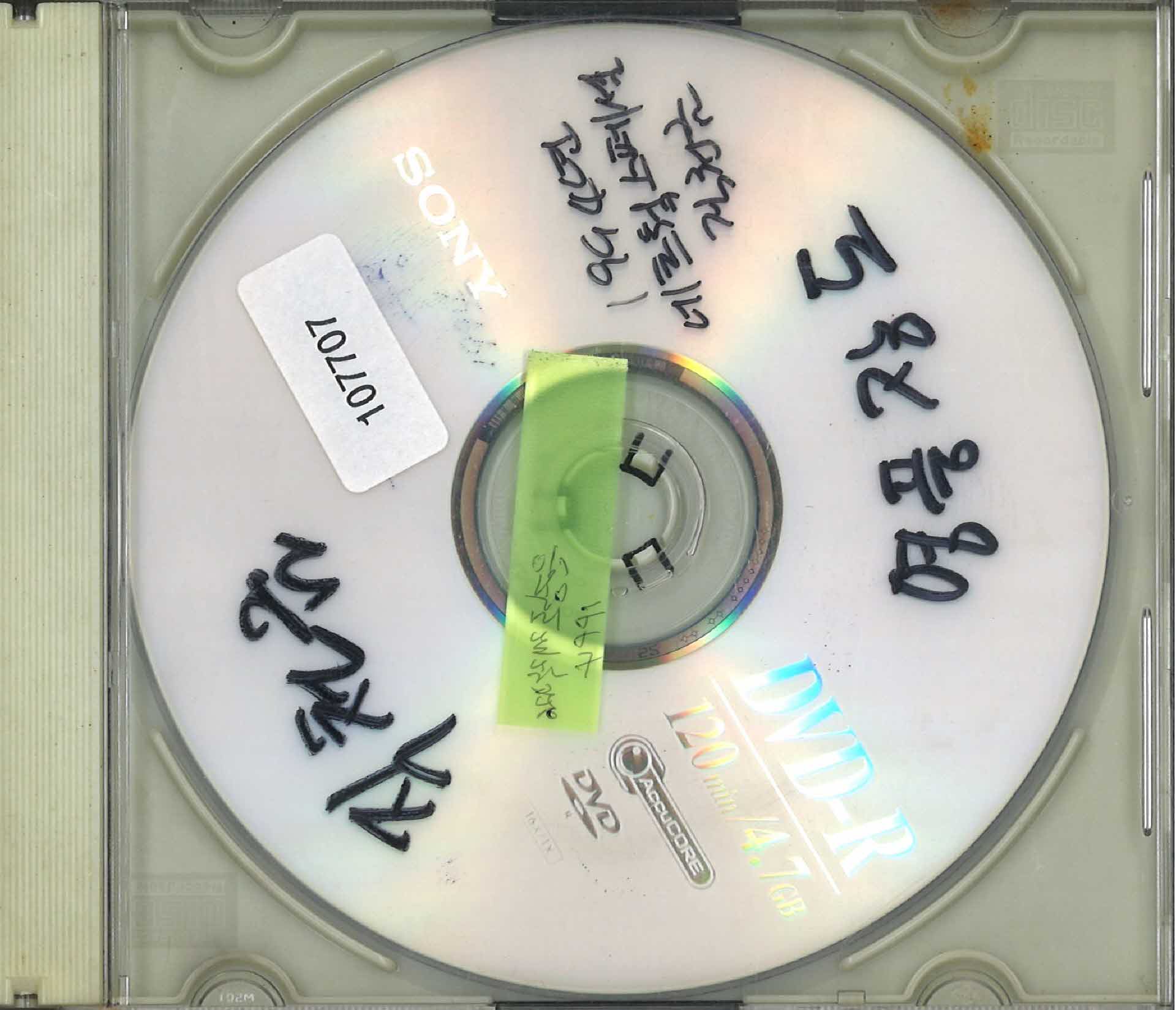 영풍장도 관련 영상물-1994년 제작 직천금 DVD