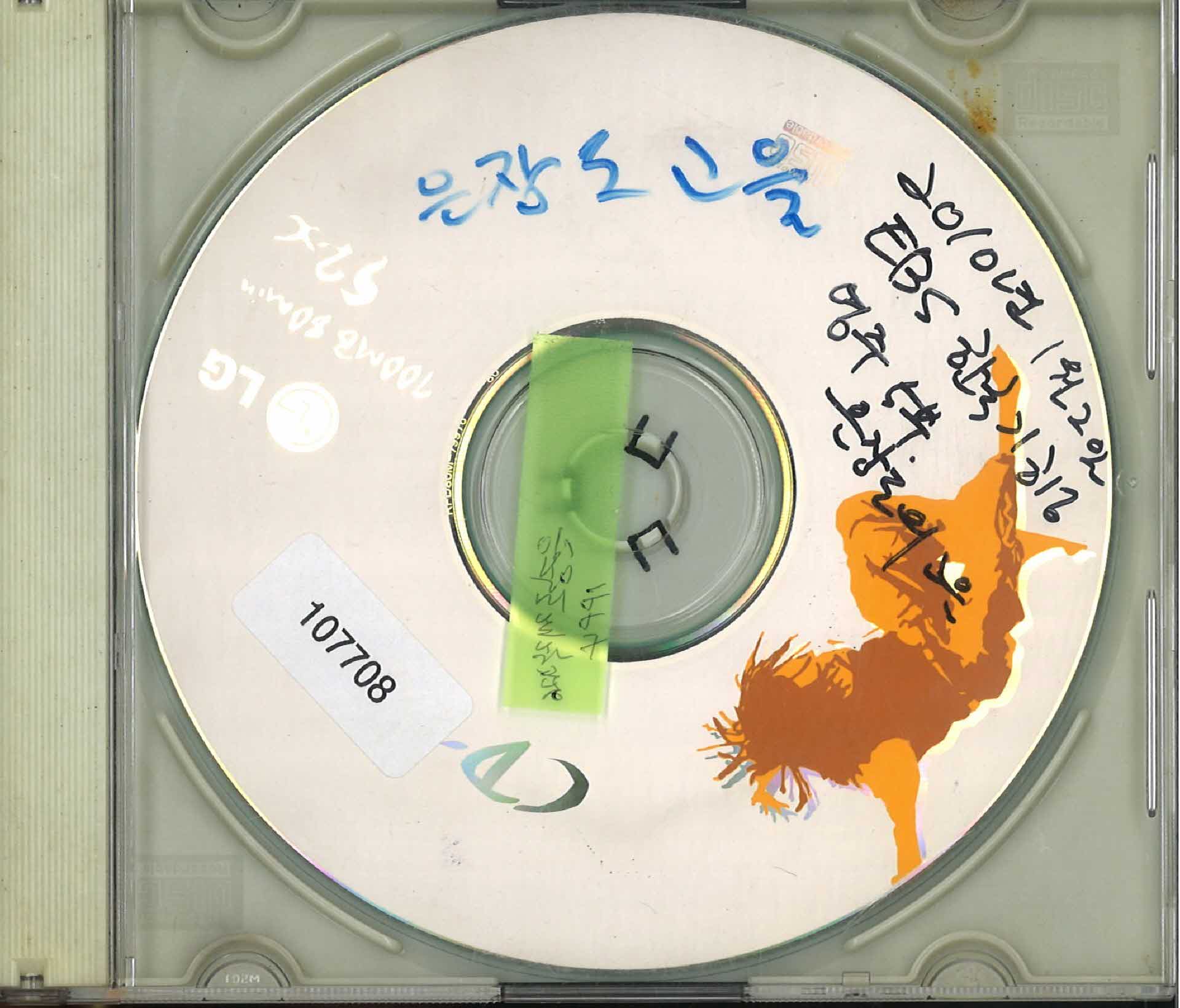 영풍장도 관련 영상물-2010년 제작 한국기행