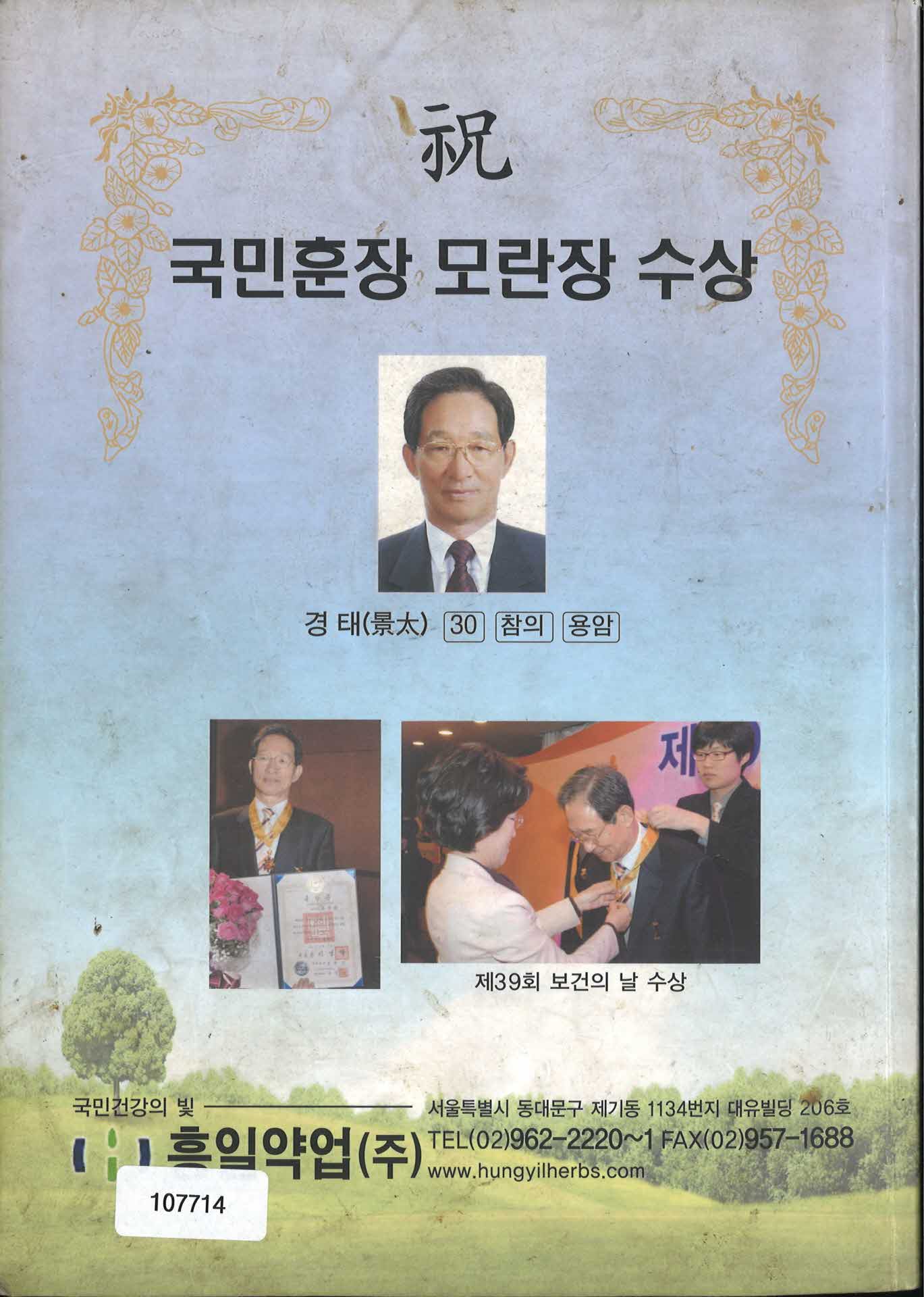 야성춘추 2011년 秋