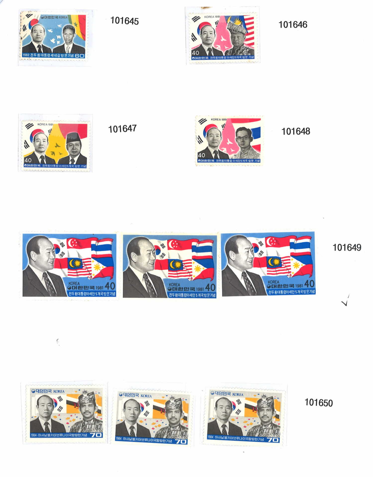 전두환 대통령 세네갈 방문기념 우표