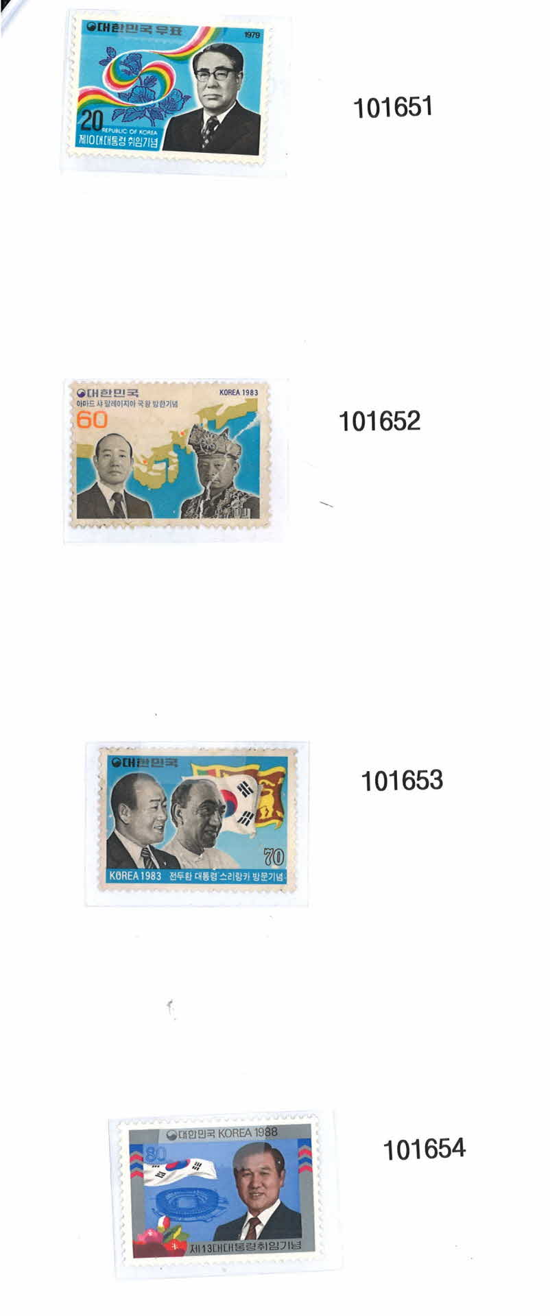 제 10대 대통령 취임기념 우표