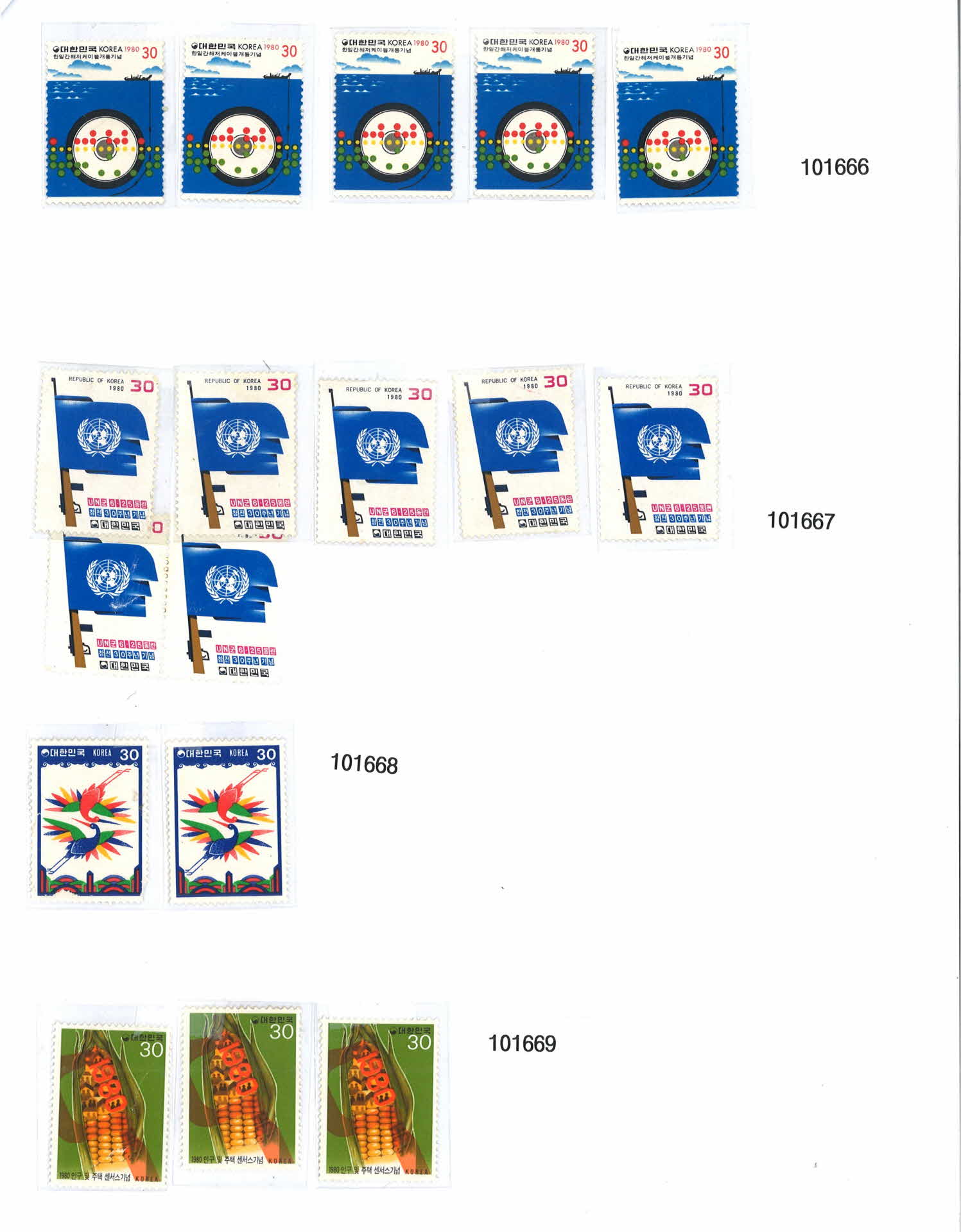 한일간해저케이블개통기념 우표