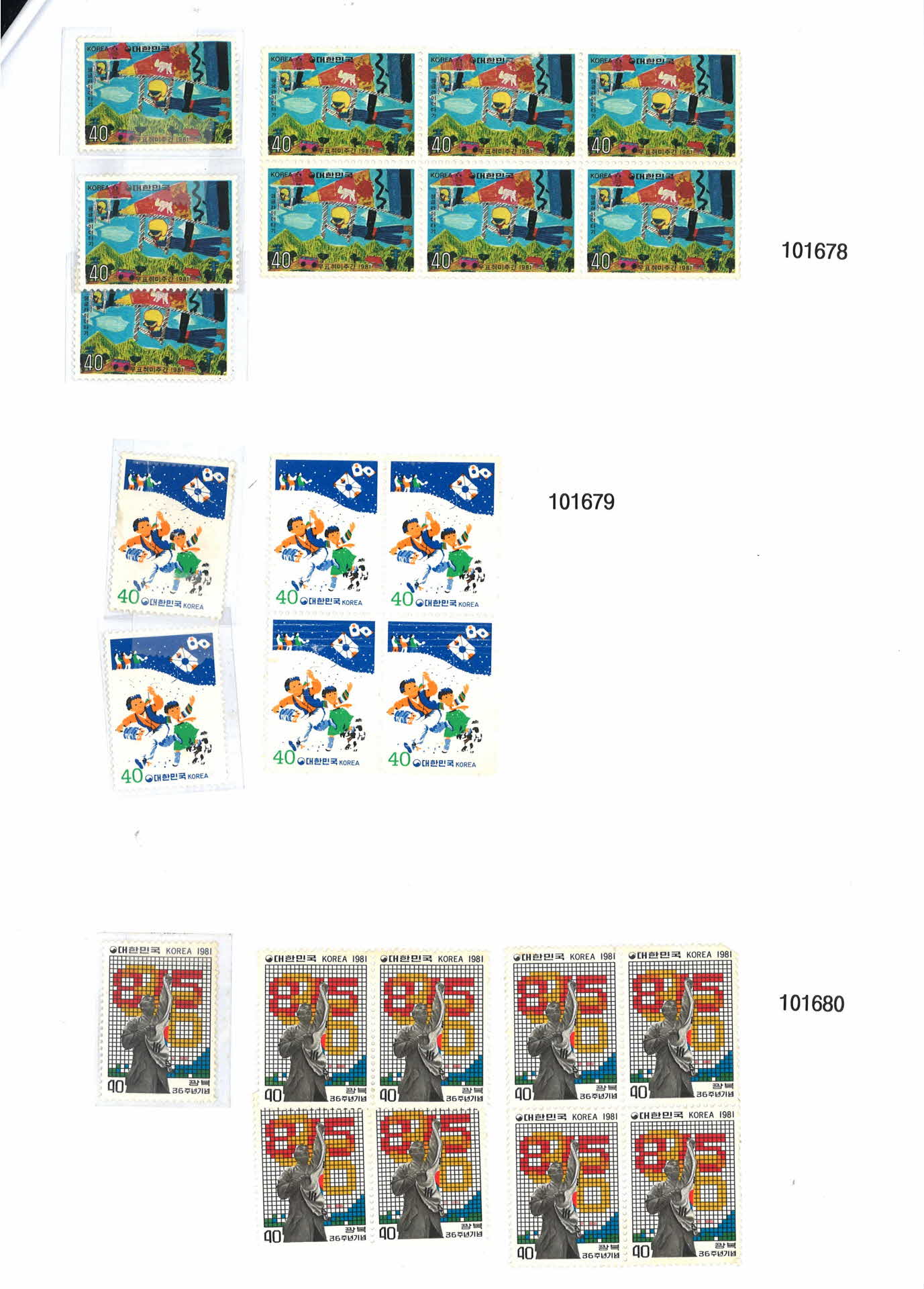 우표취미주간 행글라이더 우표