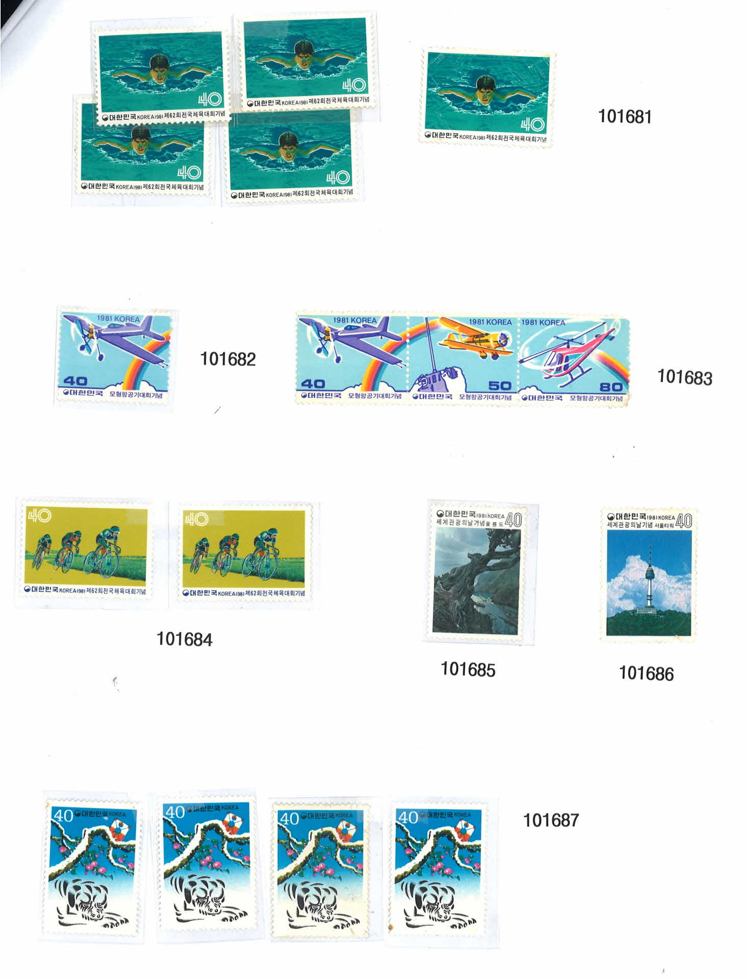 제62회 전국체육대회기념 우표