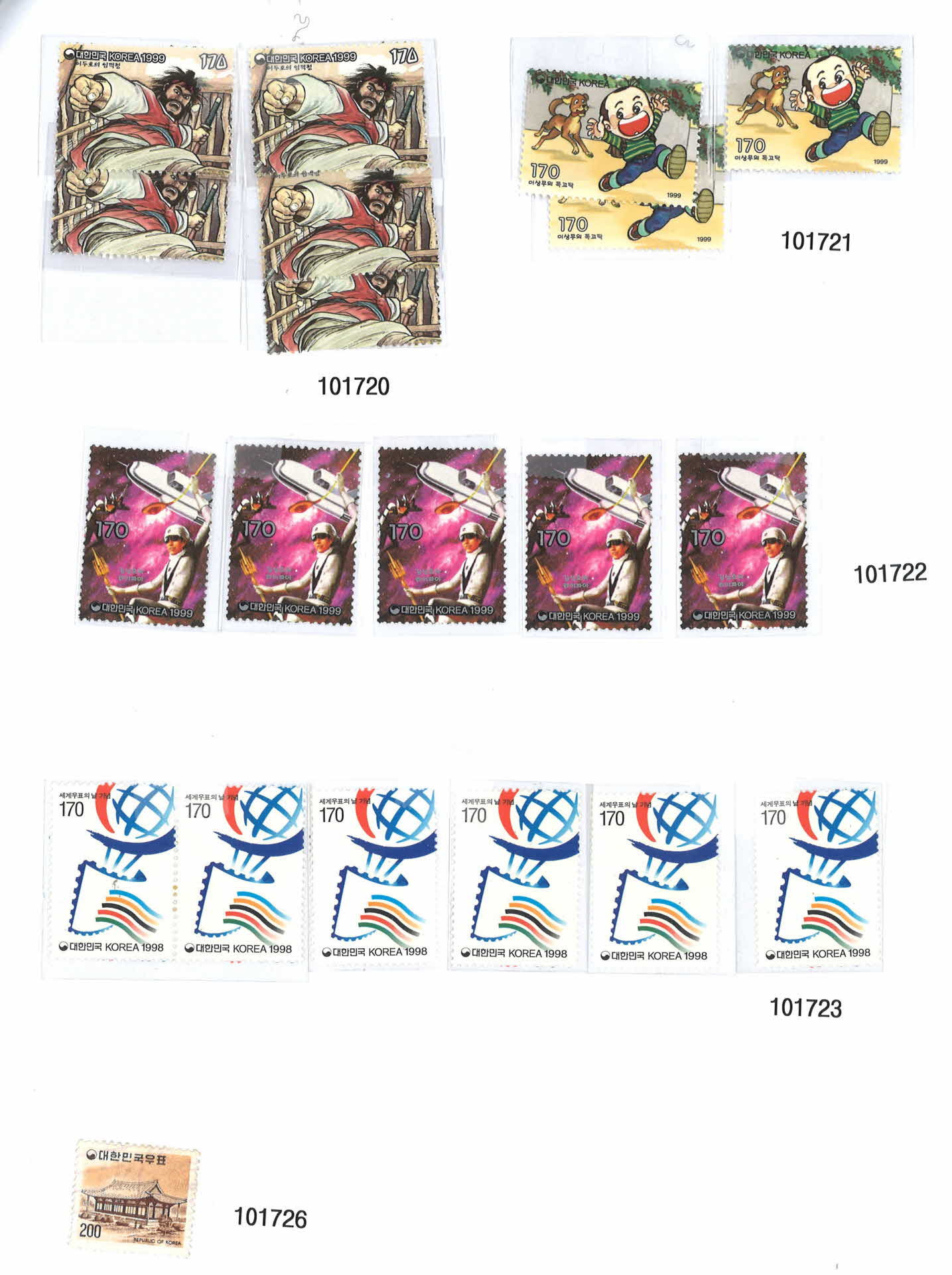 이두호의 임꺽정 우표