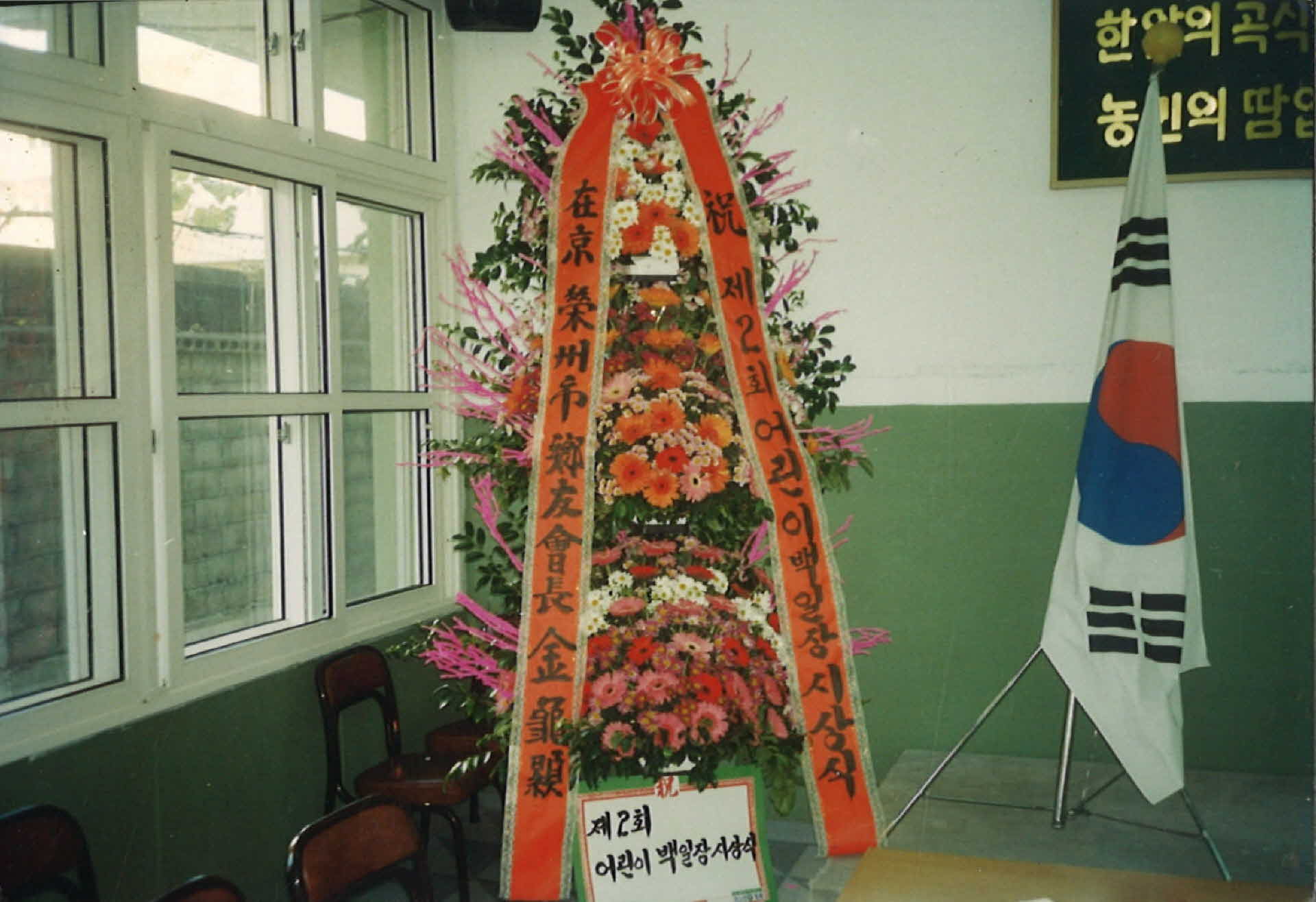 제2회 어린이날 시상식 사진