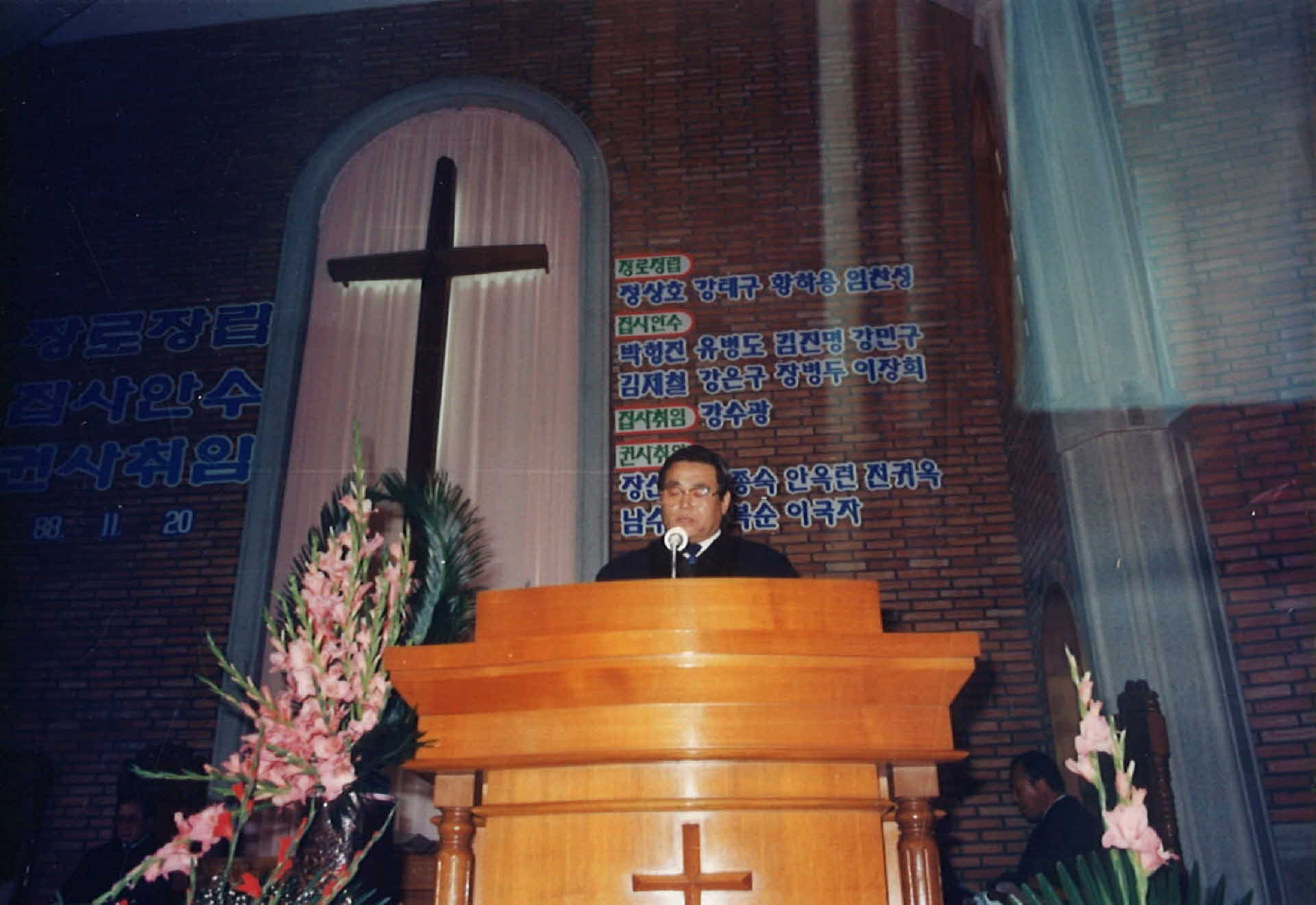 제일교회 임직식 사진
